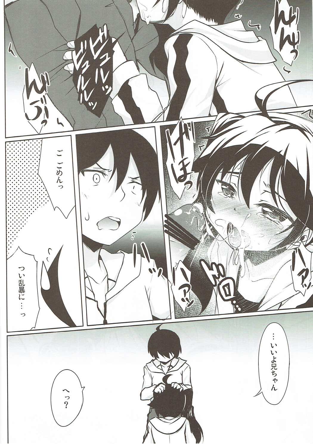 Lovely My Sister Karen-chan page 9 full