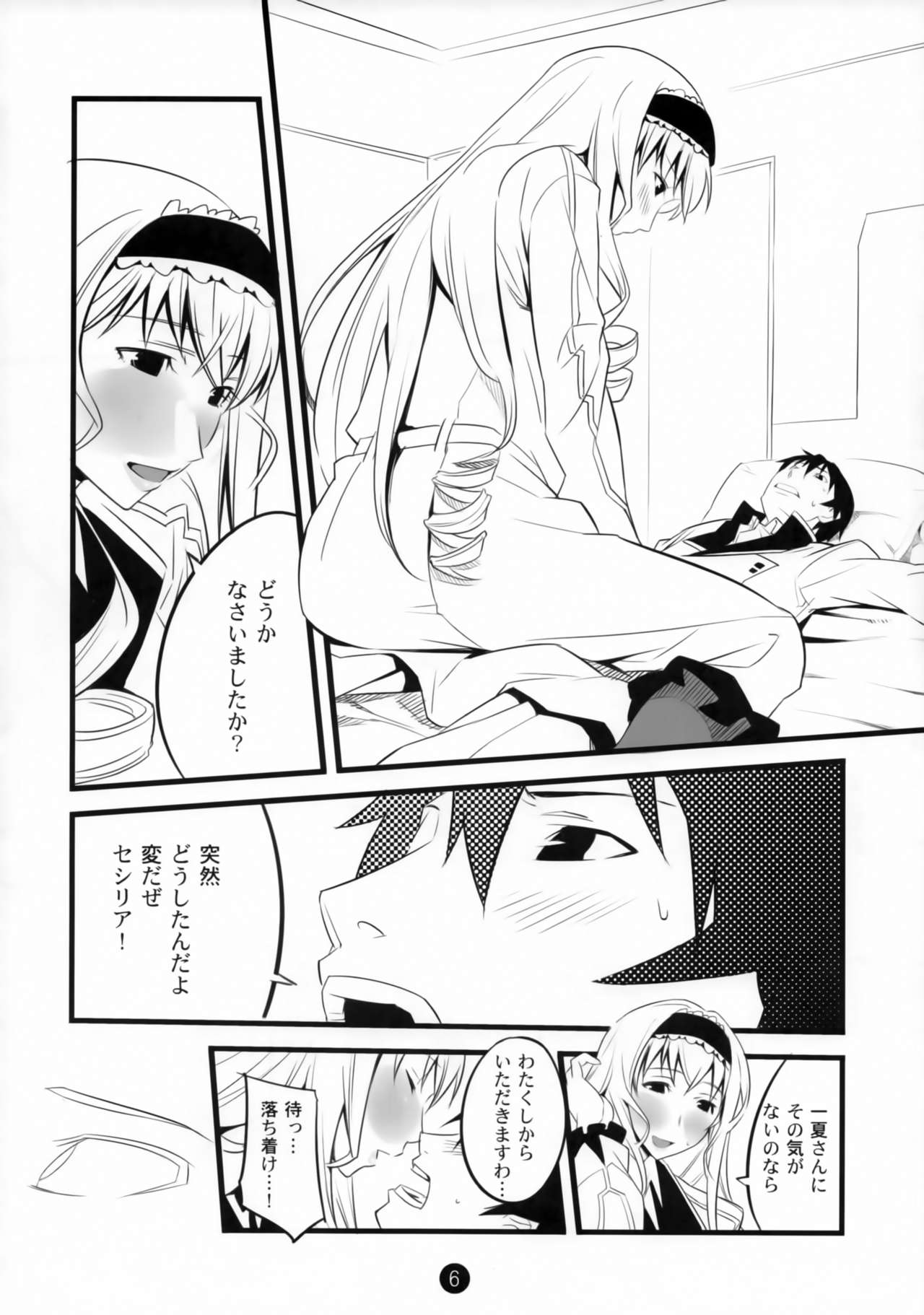 Summer Of Love page 7 full