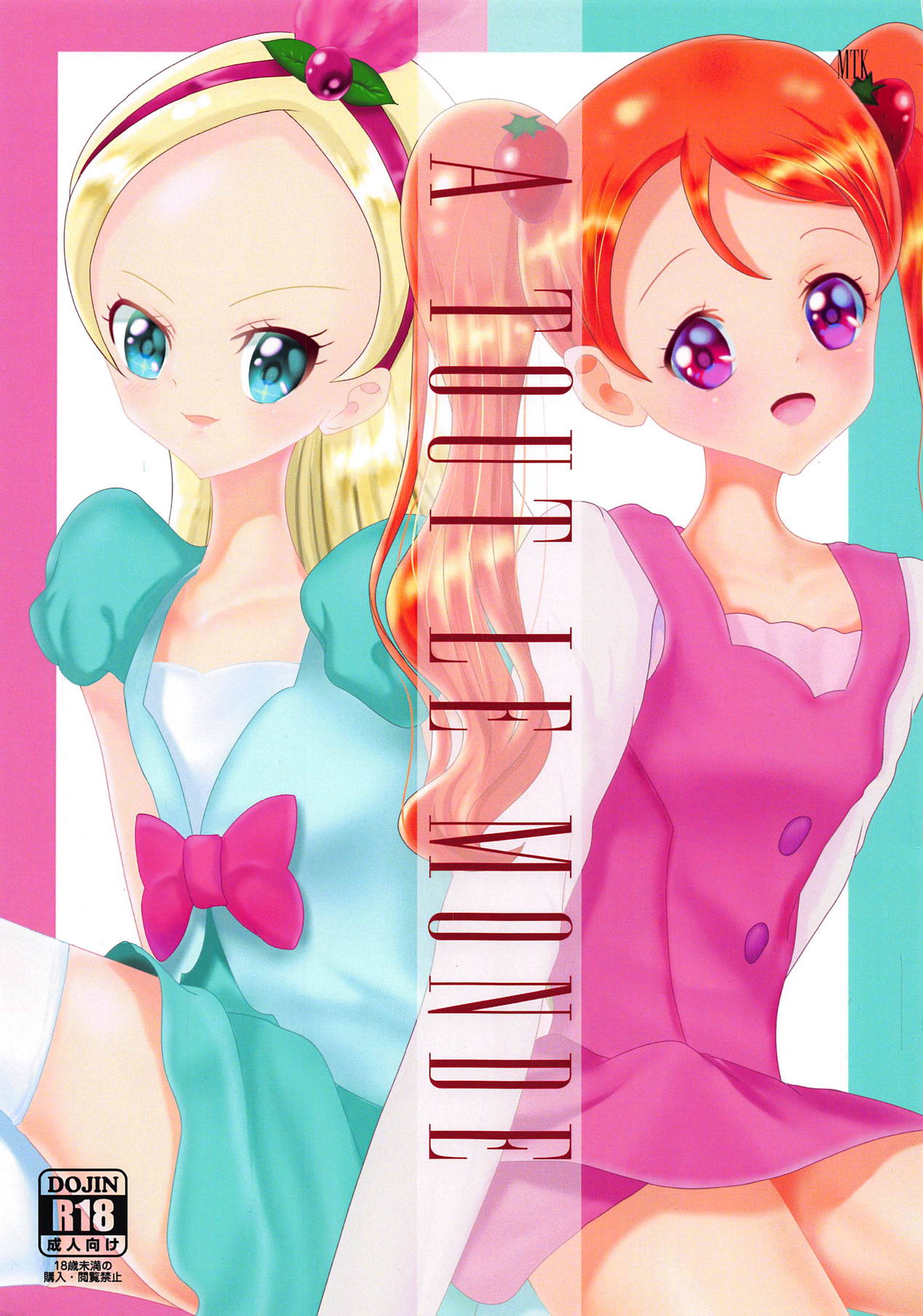 A TOUT LE MONDE page 1 full