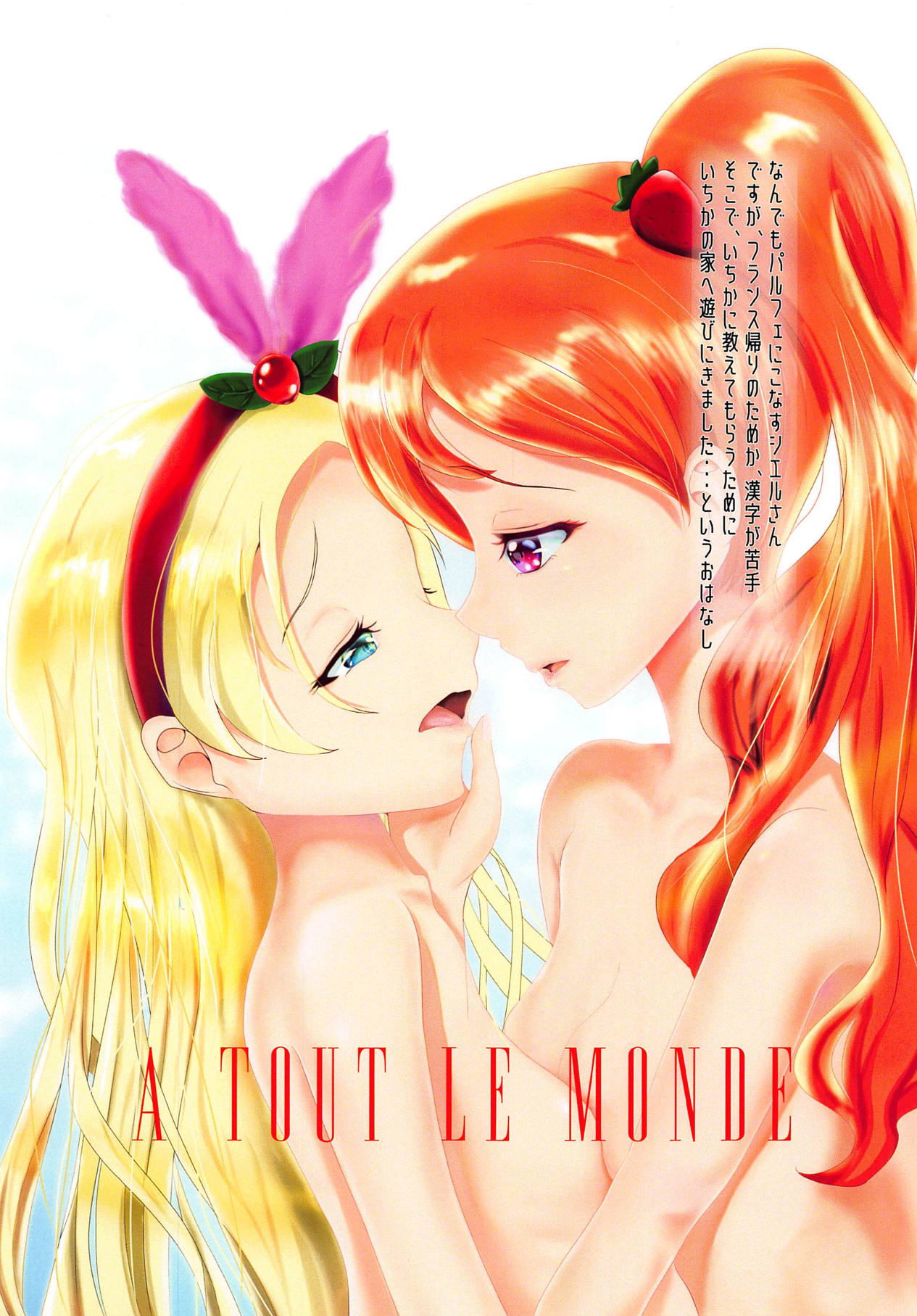 A TOUT LE MONDE page 2 full