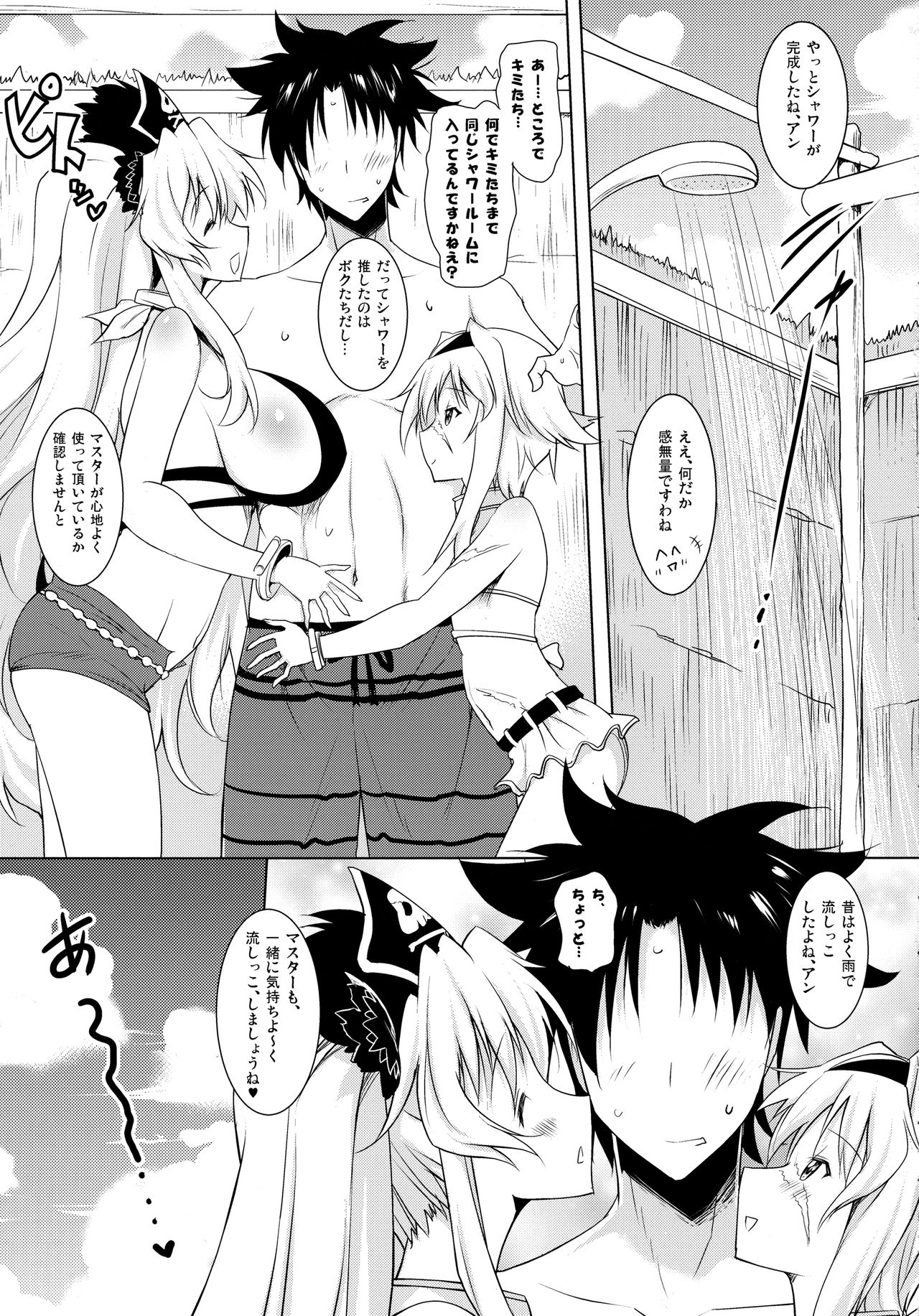 Anne & Mary to no Nukinuki Seikatsu page 4 full