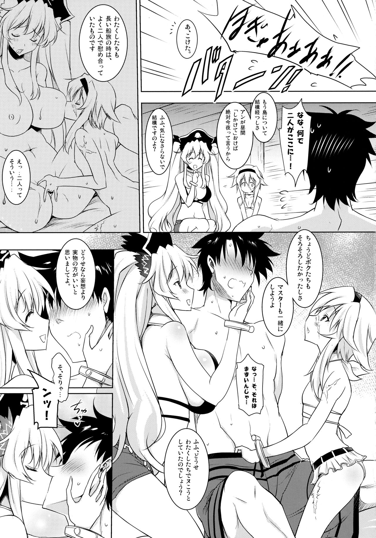 Anne & Mary to no Nukinuki Seikatsu page 6 full