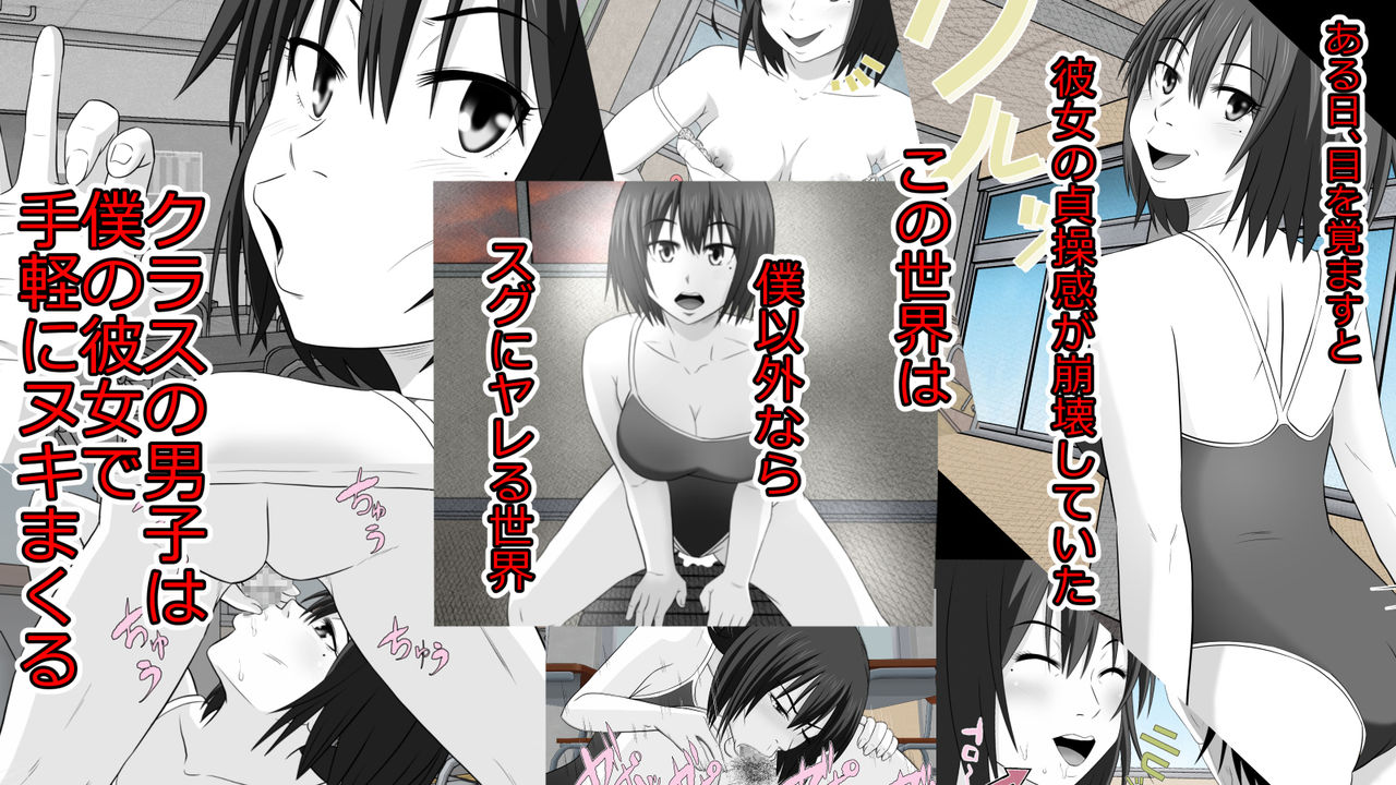 Boku no Kanojo wa Seishori Gakari ~Takusan Nukinuki Shite Ageru~ page 2 full