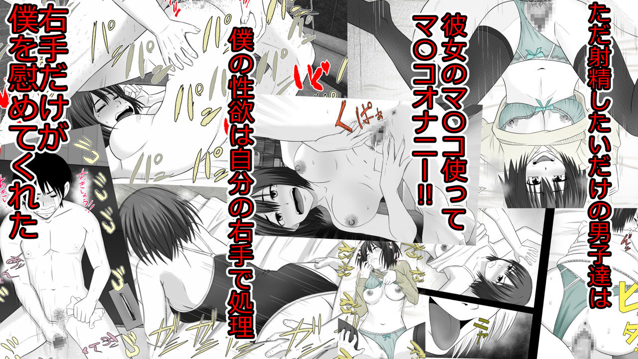 Boku no Kanojo wa Seishori Gakari ~Takusan Nukinuki Shite Ageru~ page 5 full