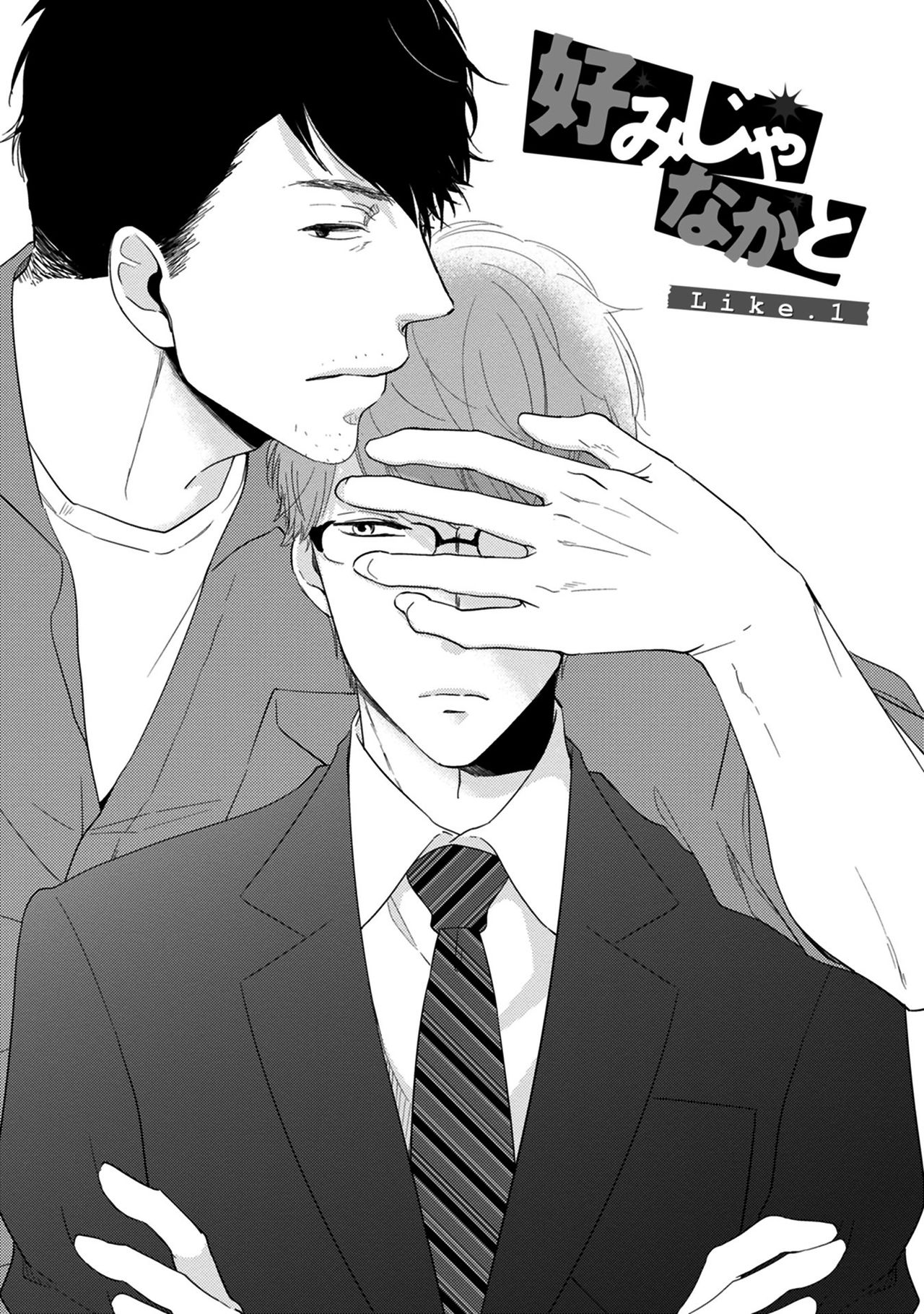 Konomi ja Nakato page 5 full