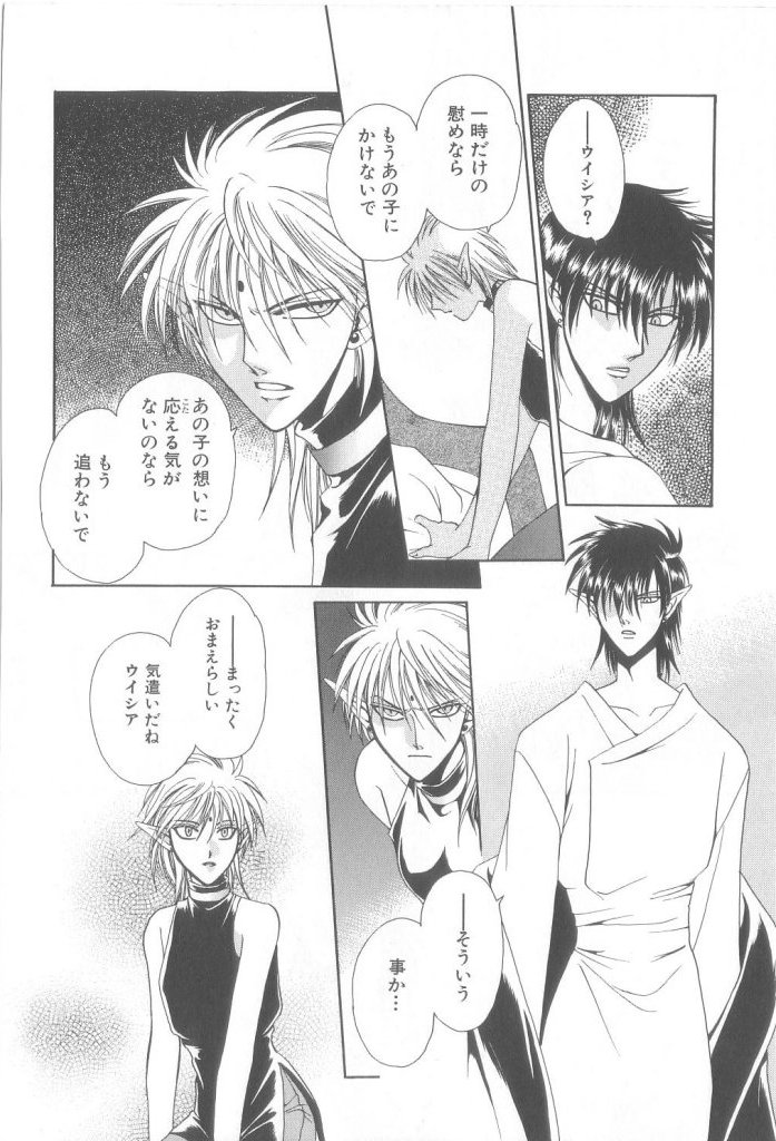 ROMEO Vol.21 page 10 full