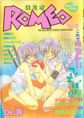 ROMEO Vol.21 page 2 full