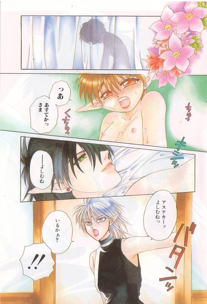 ROMEO Vol.21 page 3 full