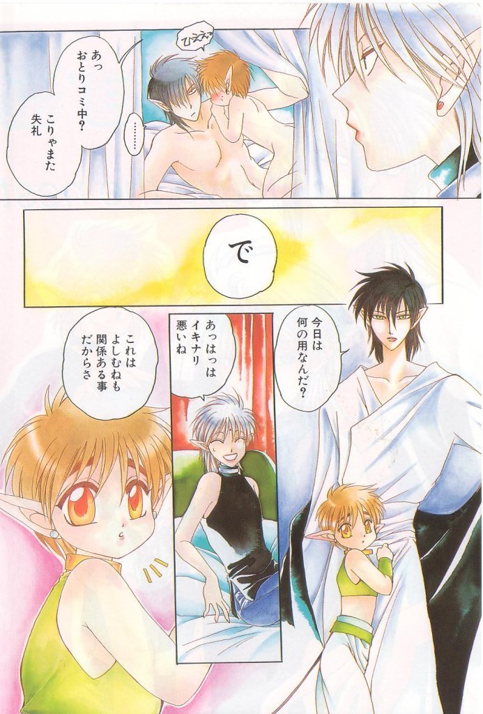 ROMEO Vol.21 page 4 full