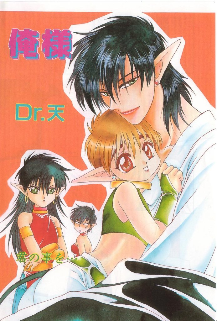 ROMEO Vol.21 page 6 full