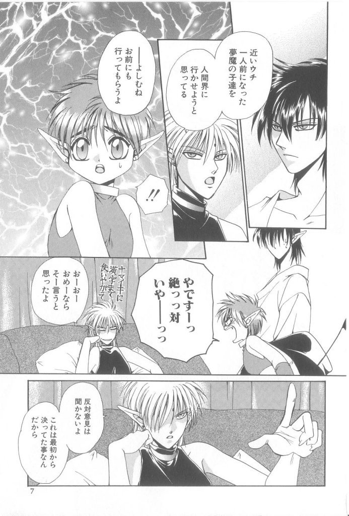 ROMEO Vol.21 page 7 full