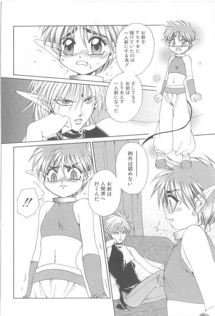 ROMEO Vol.21 page 8 full