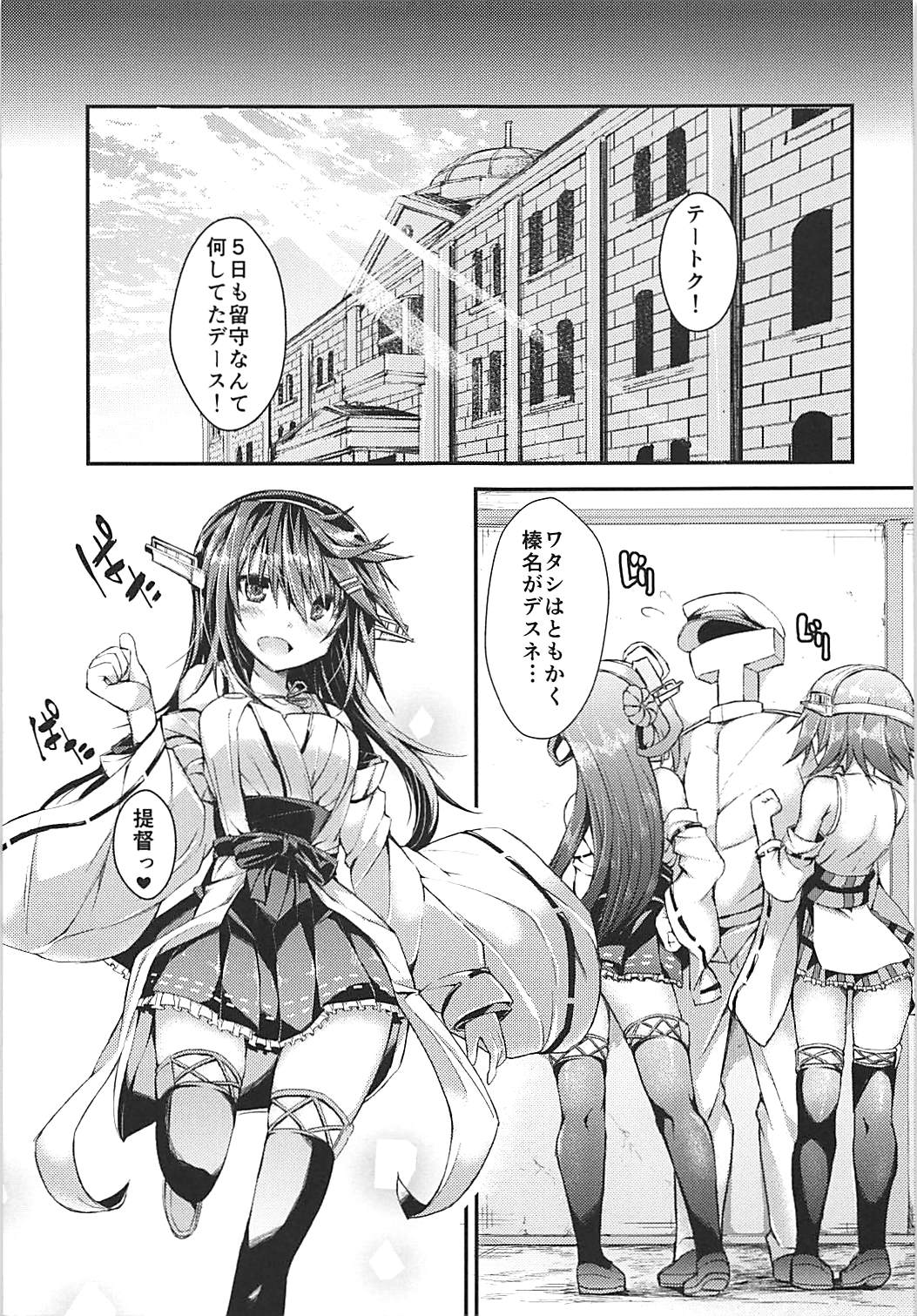 Teijou no Kimi page 4 full