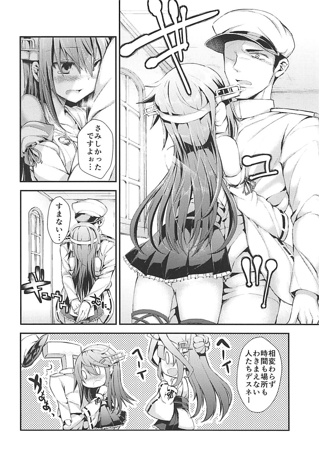 Teijou no Kimi page 5 full