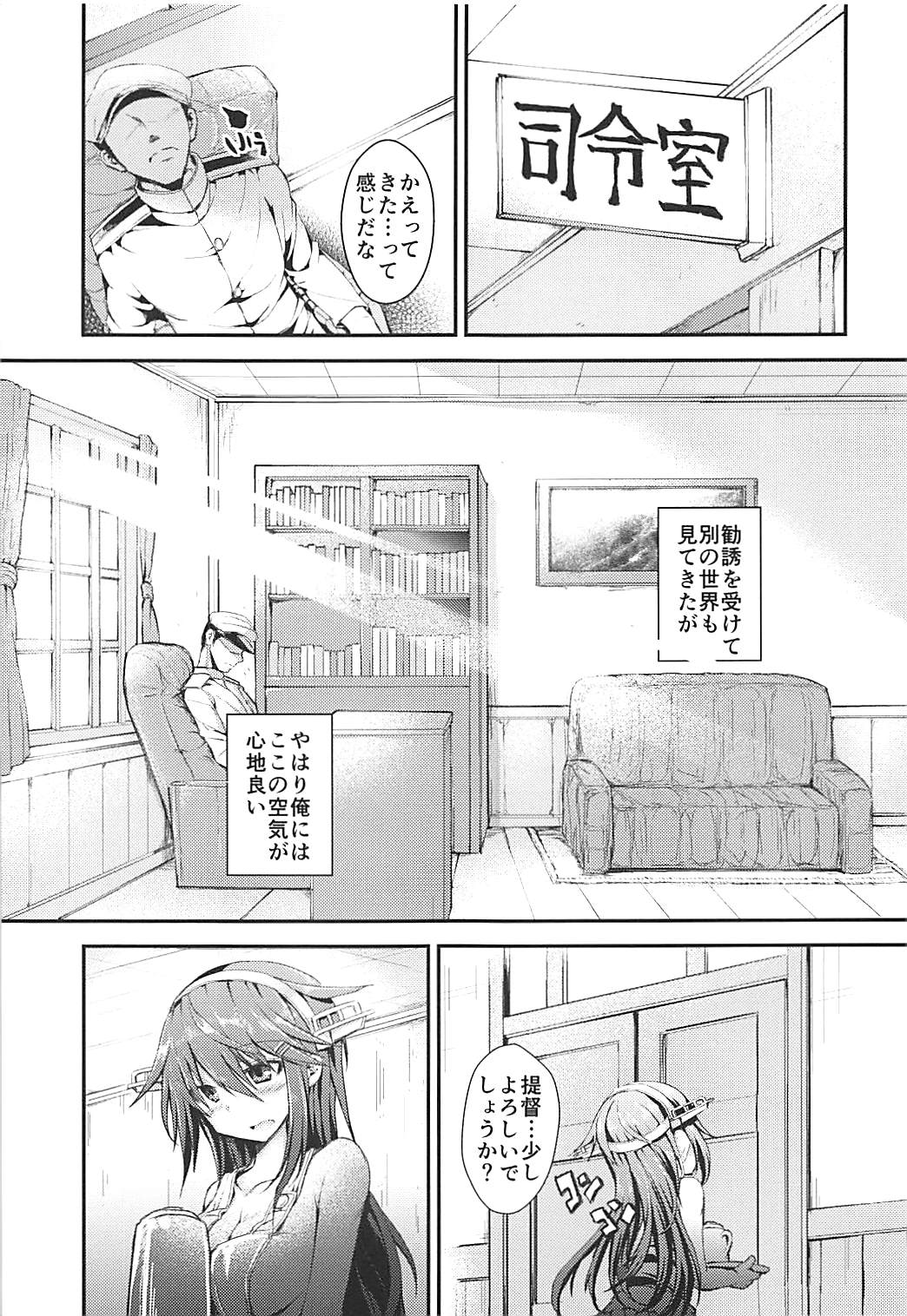 Teijou no Kimi page 6 full