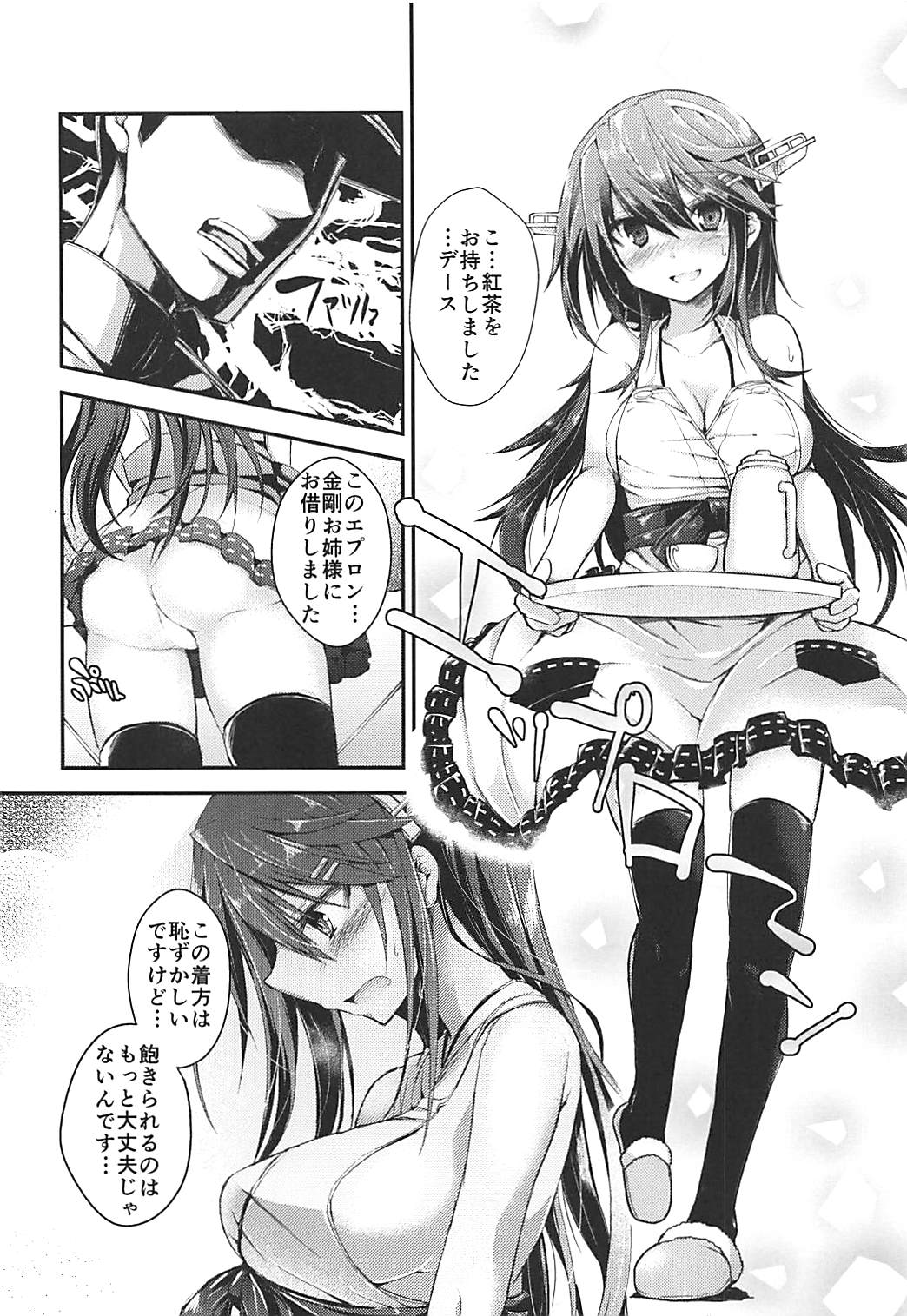 Teijou no Kimi page 7 full