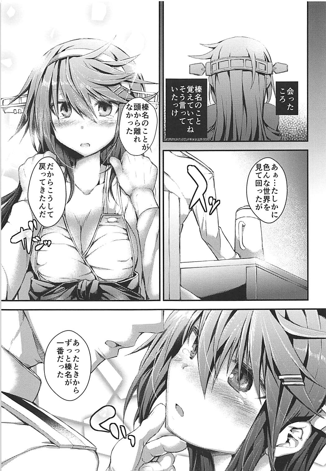 Teijou no Kimi page 8 full