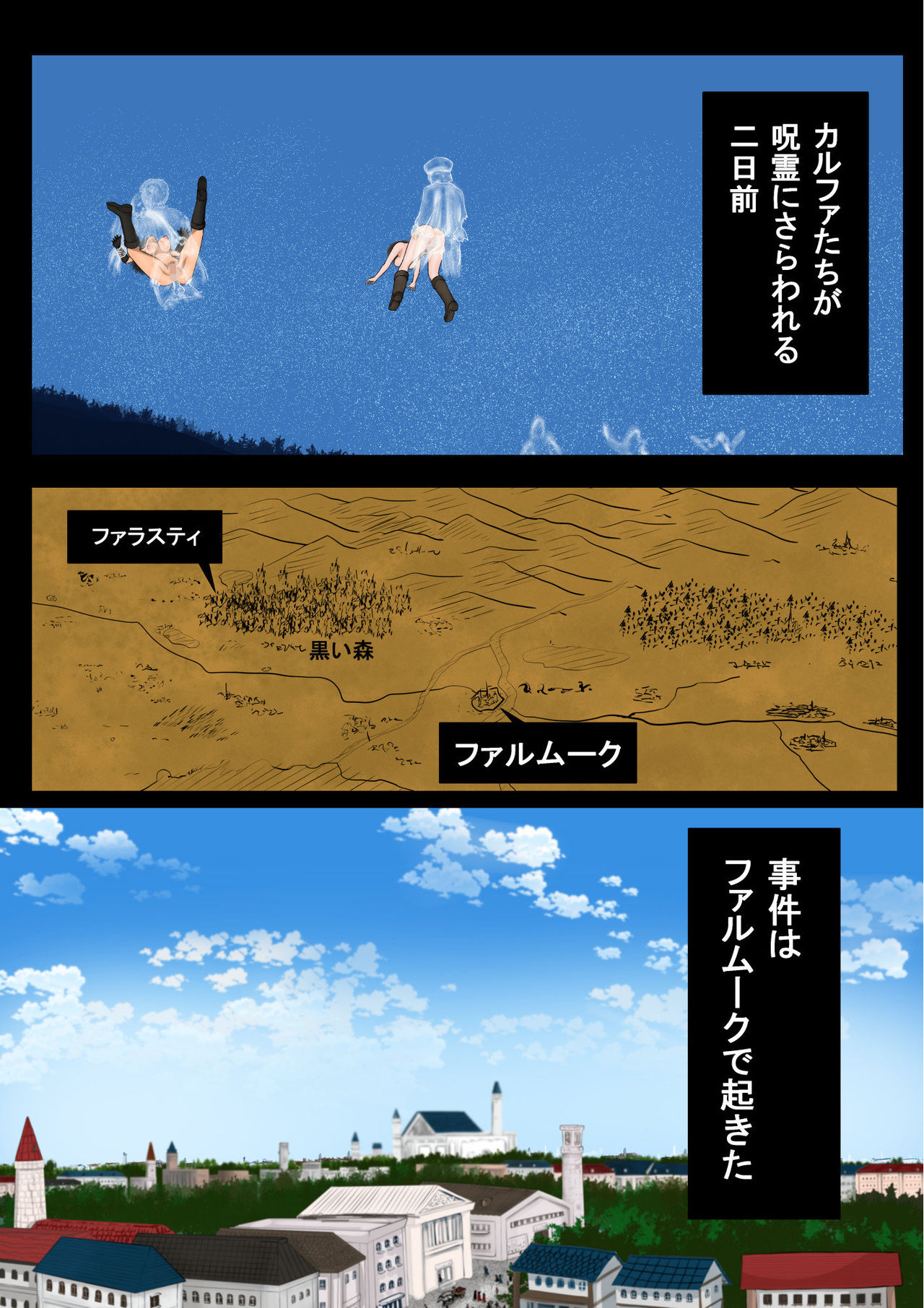 魔法使いはロリ巨乳 その五 呪印搾乳 page 2 full