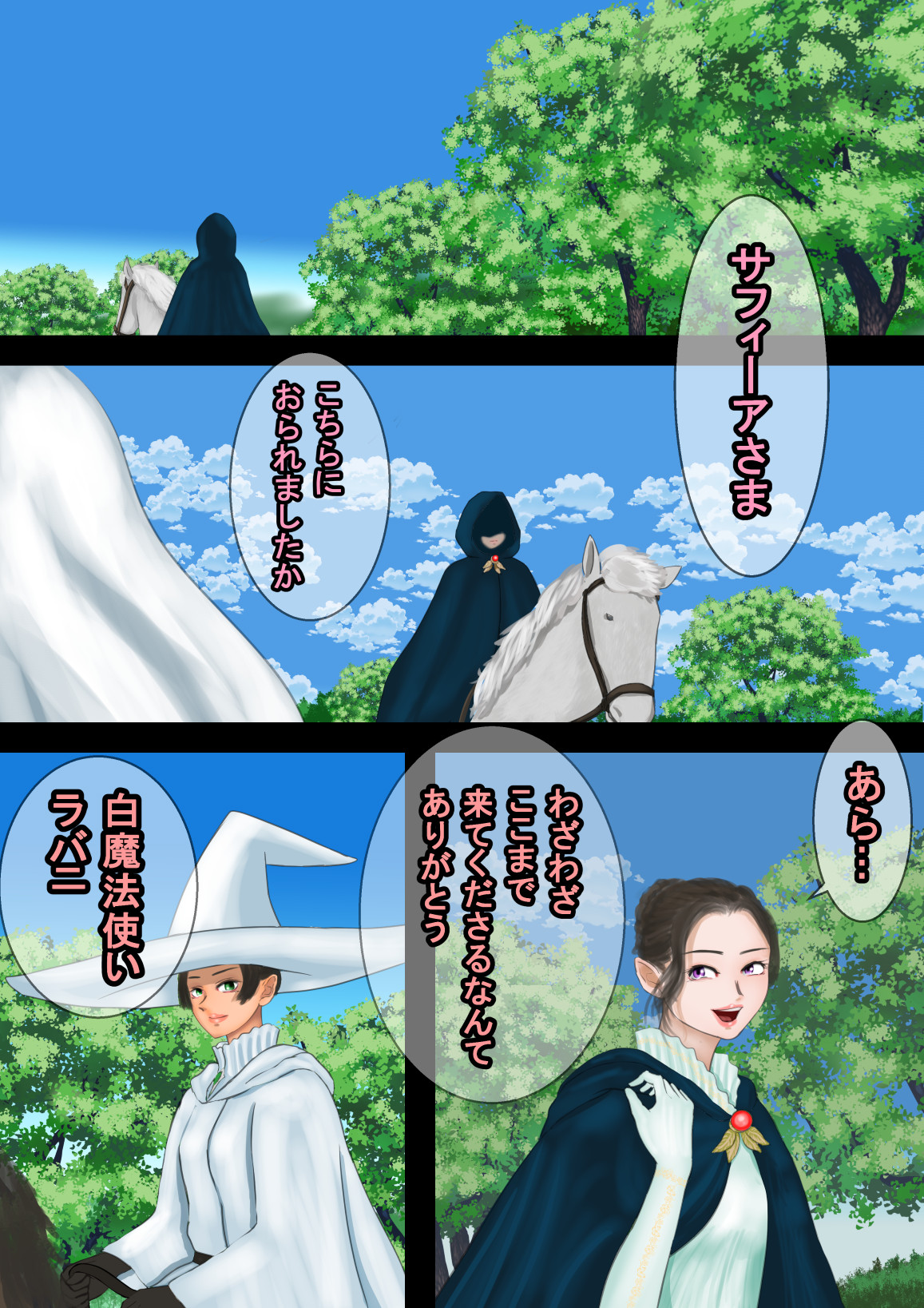 魔法使いはロリ巨乳 その五 呪印搾乳 page 4 full