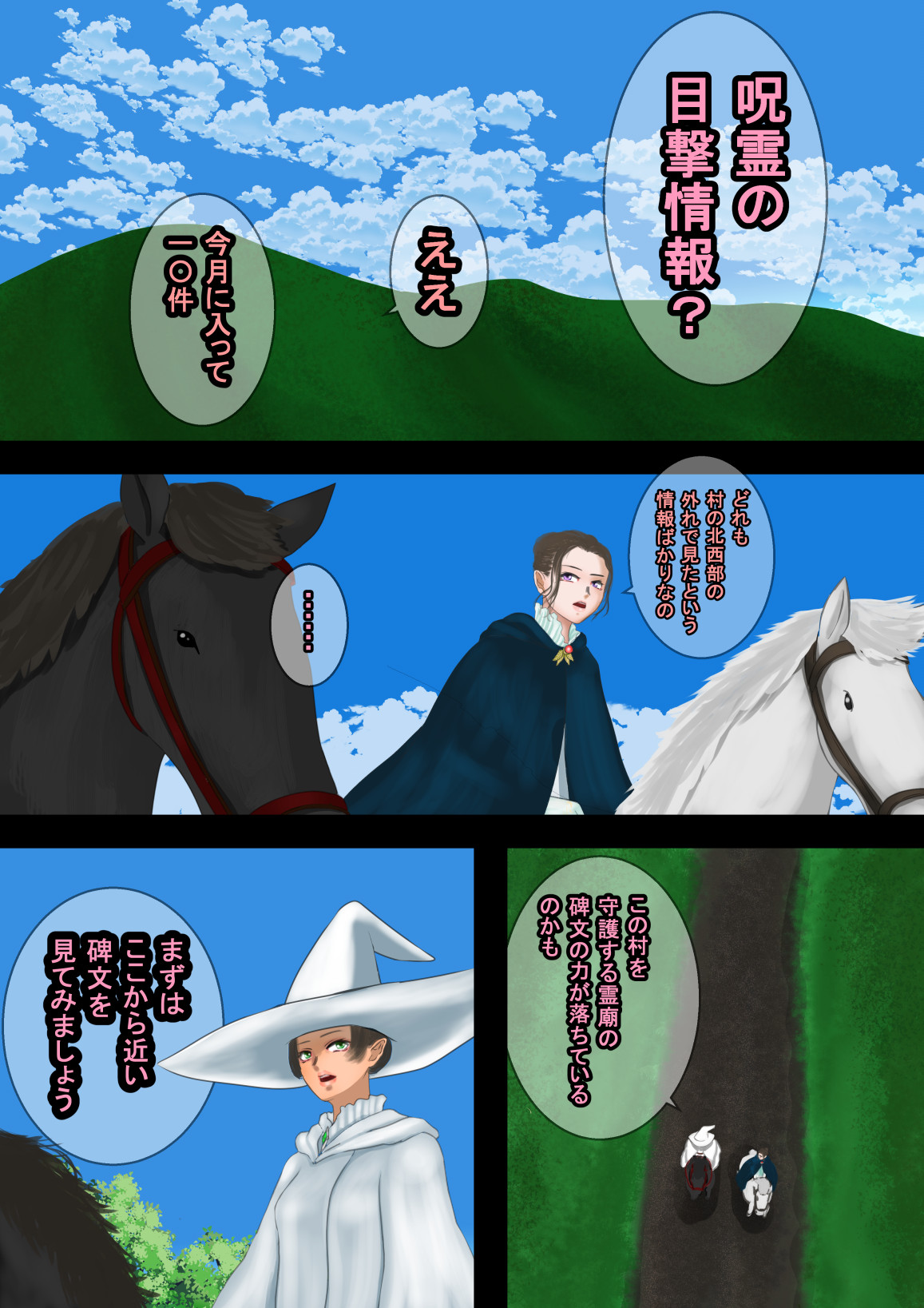 魔法使いはロリ巨乳 その五 呪印搾乳 page 5 full