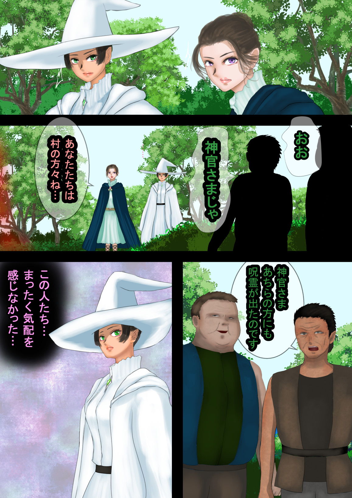 魔法使いはロリ巨乳 その五 呪印搾乳 page 7 full