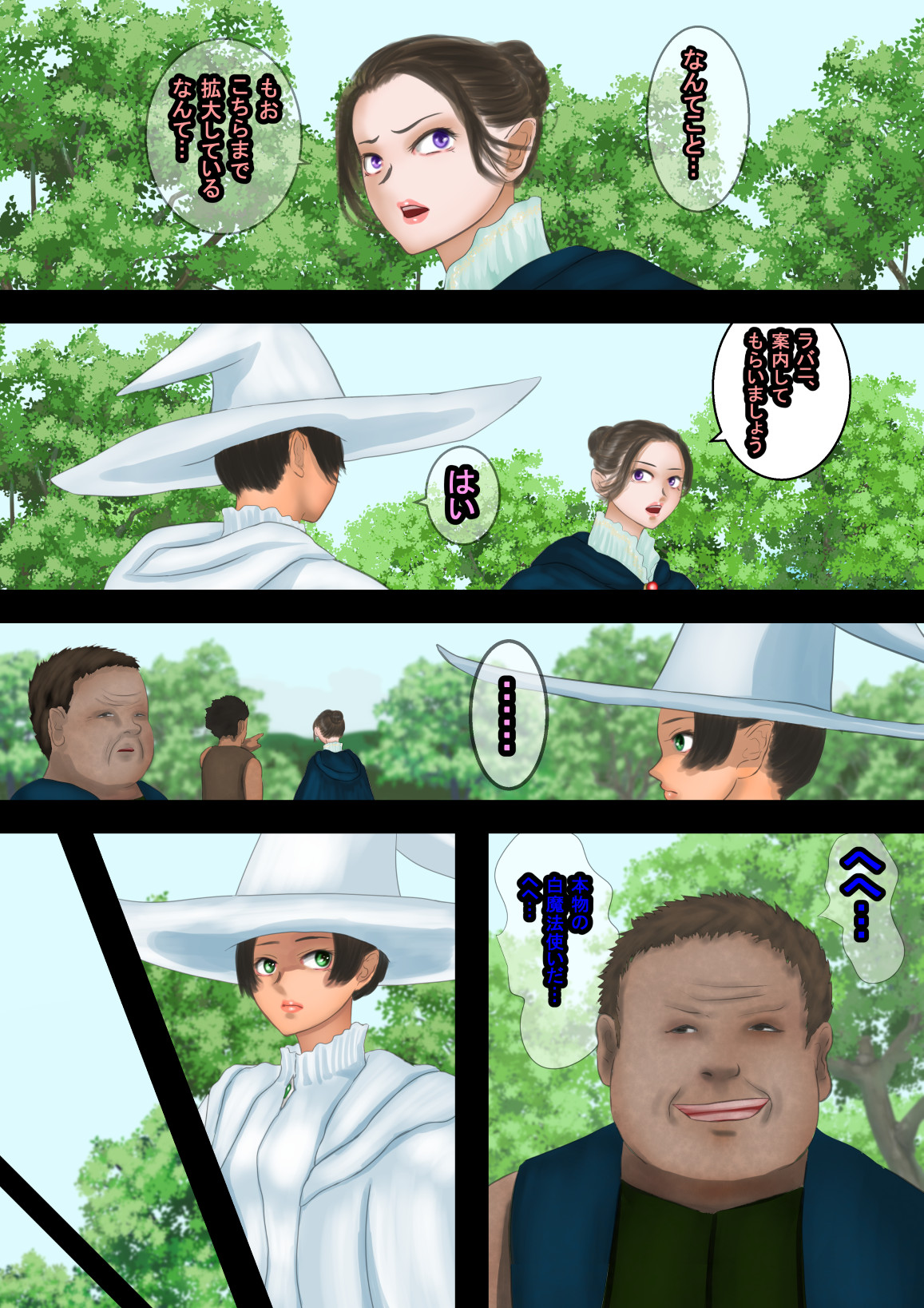 魔法使いはロリ巨乳 その五 呪印搾乳 page 8 full