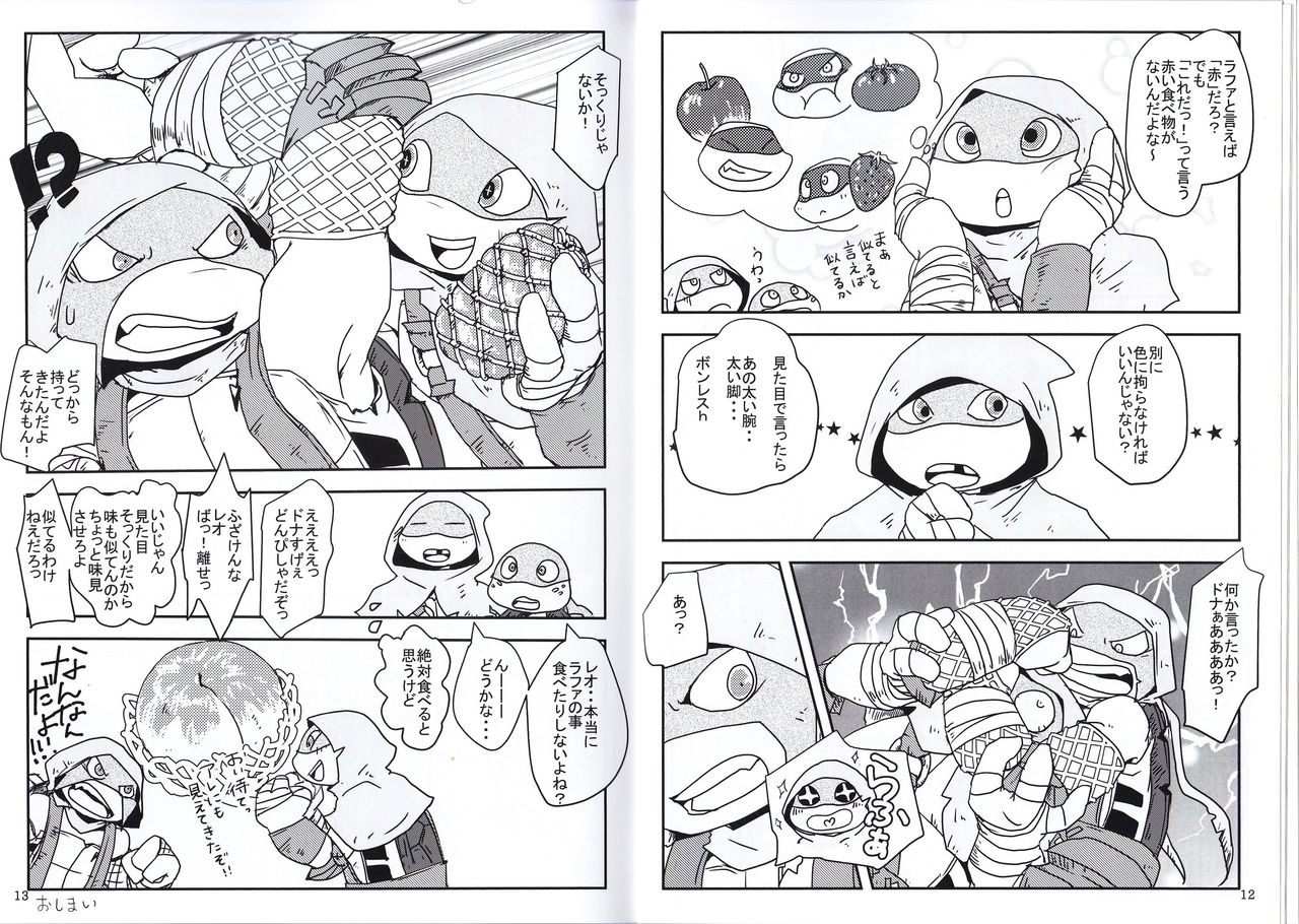 Rafaelo Kantou Shibu  Ookiku Gaburito! page 6 full