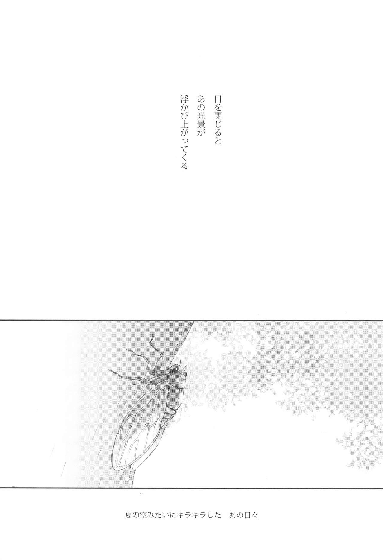 LONELINESS page 7 full