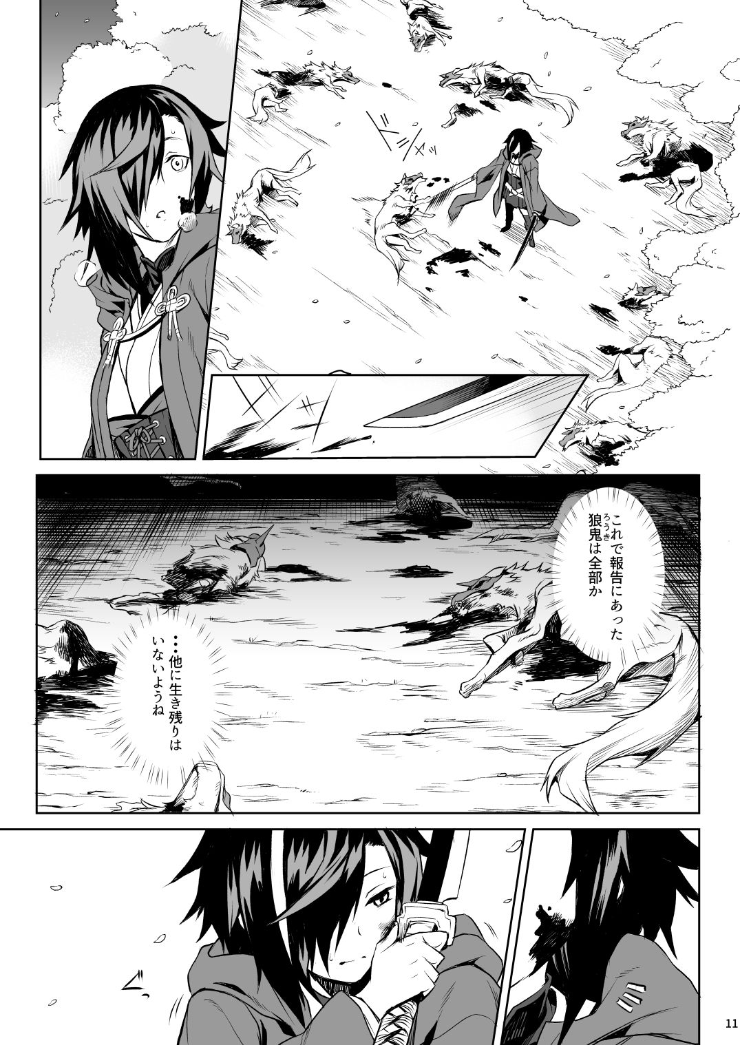 Little Red page 9 full