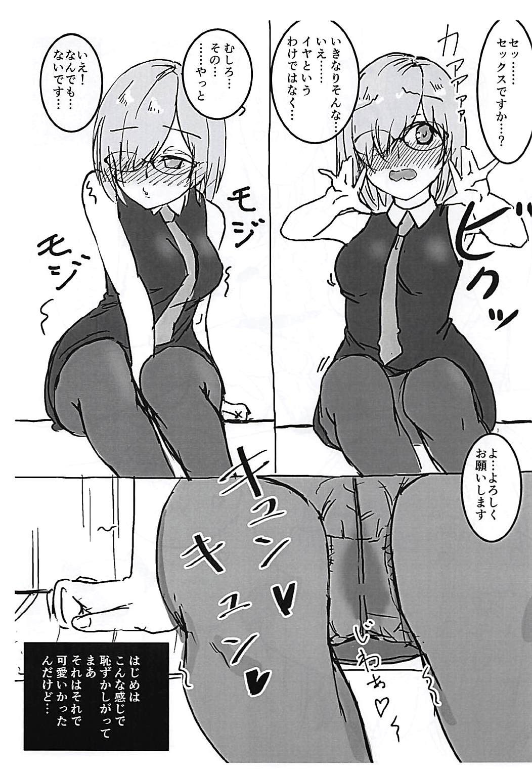 Konna ni Ecchi ni Narimashta page 2 full