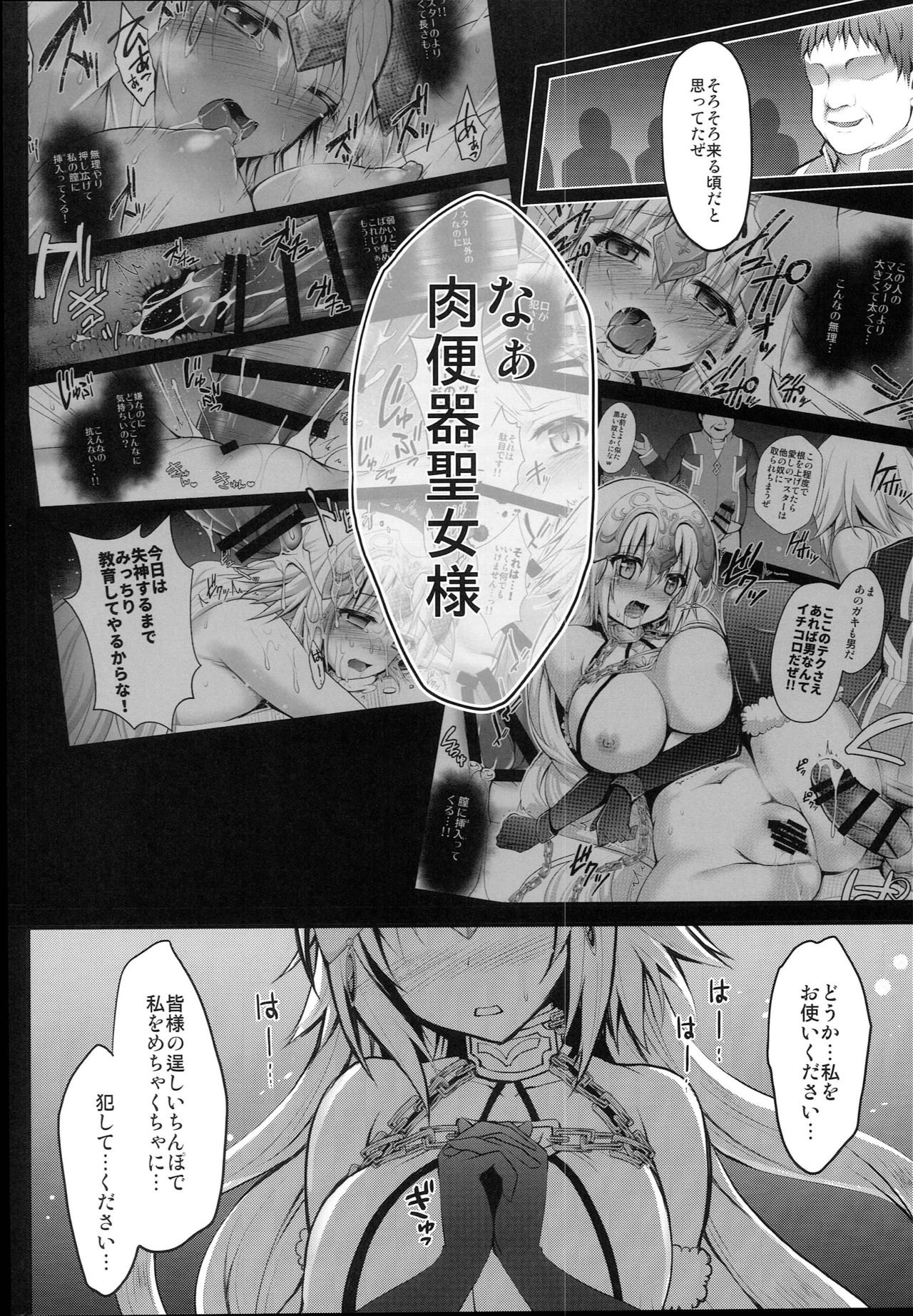Seijo Jeanne no Midarana Seijijou page 10 full