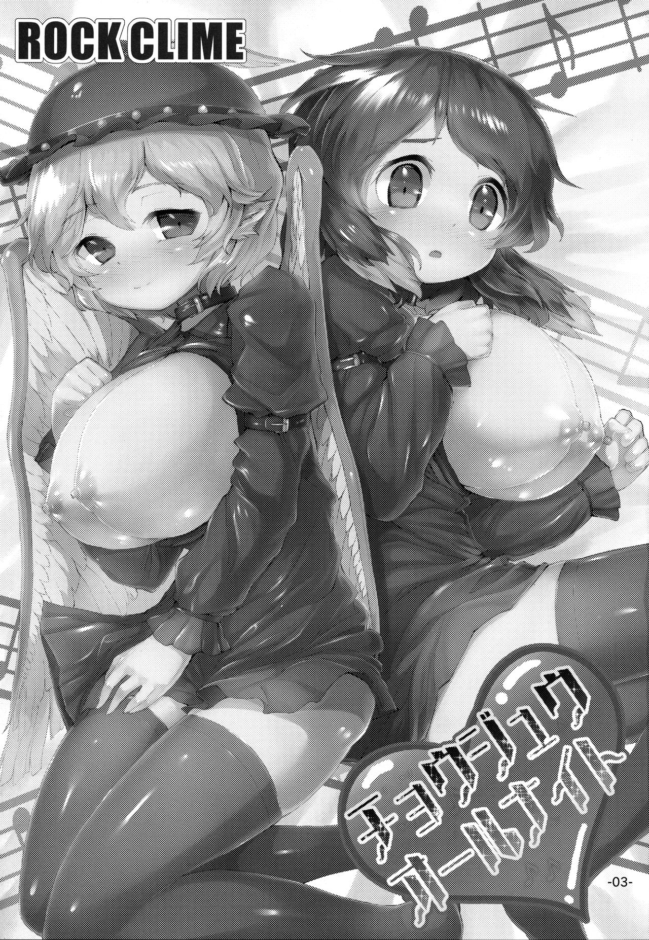 Choujuu All Night page 2 full