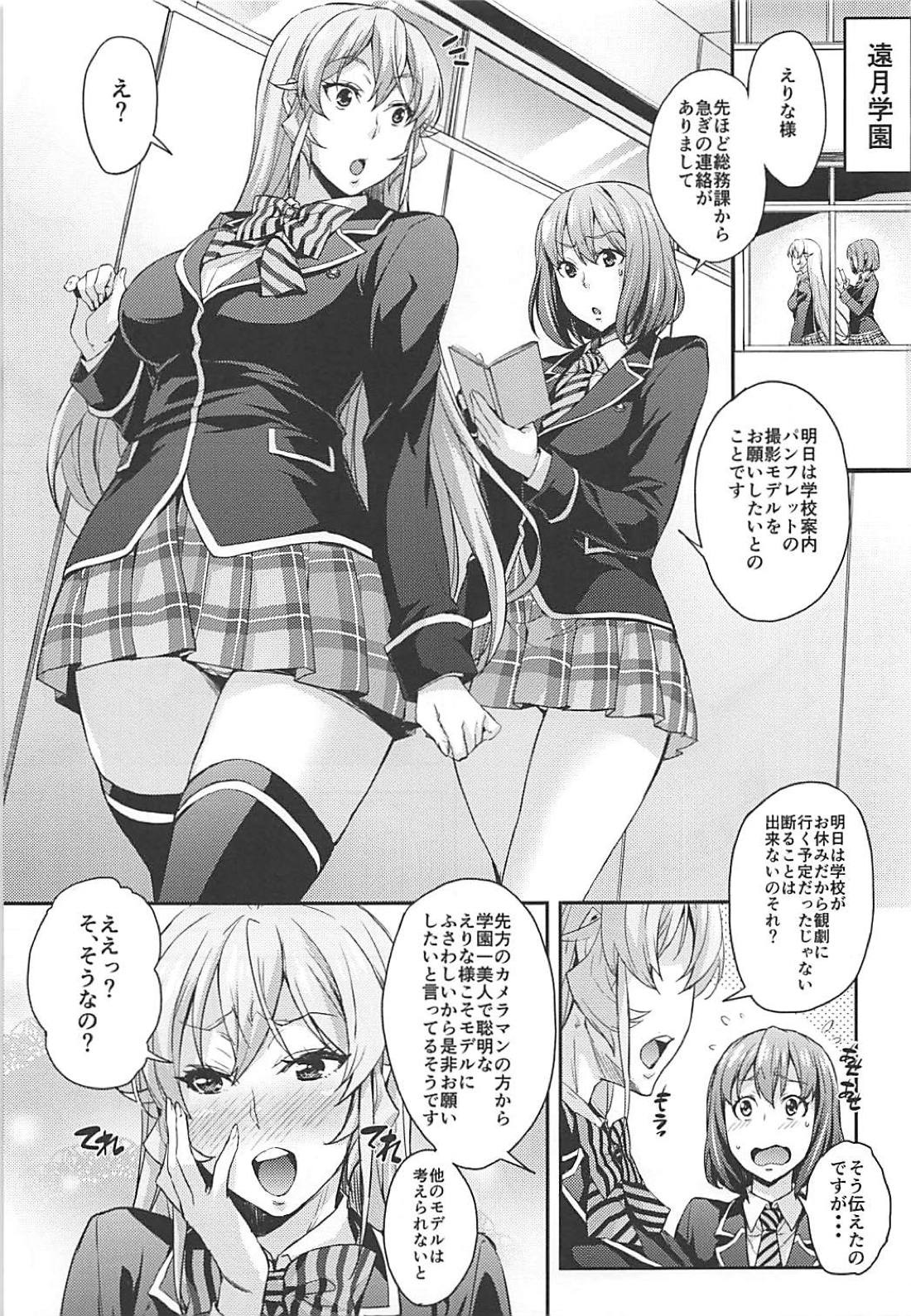 JK Alice no Erina JK page 4 full