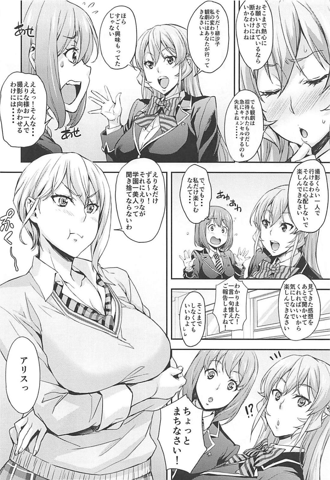 JK Alice no Erina JK page 5 full