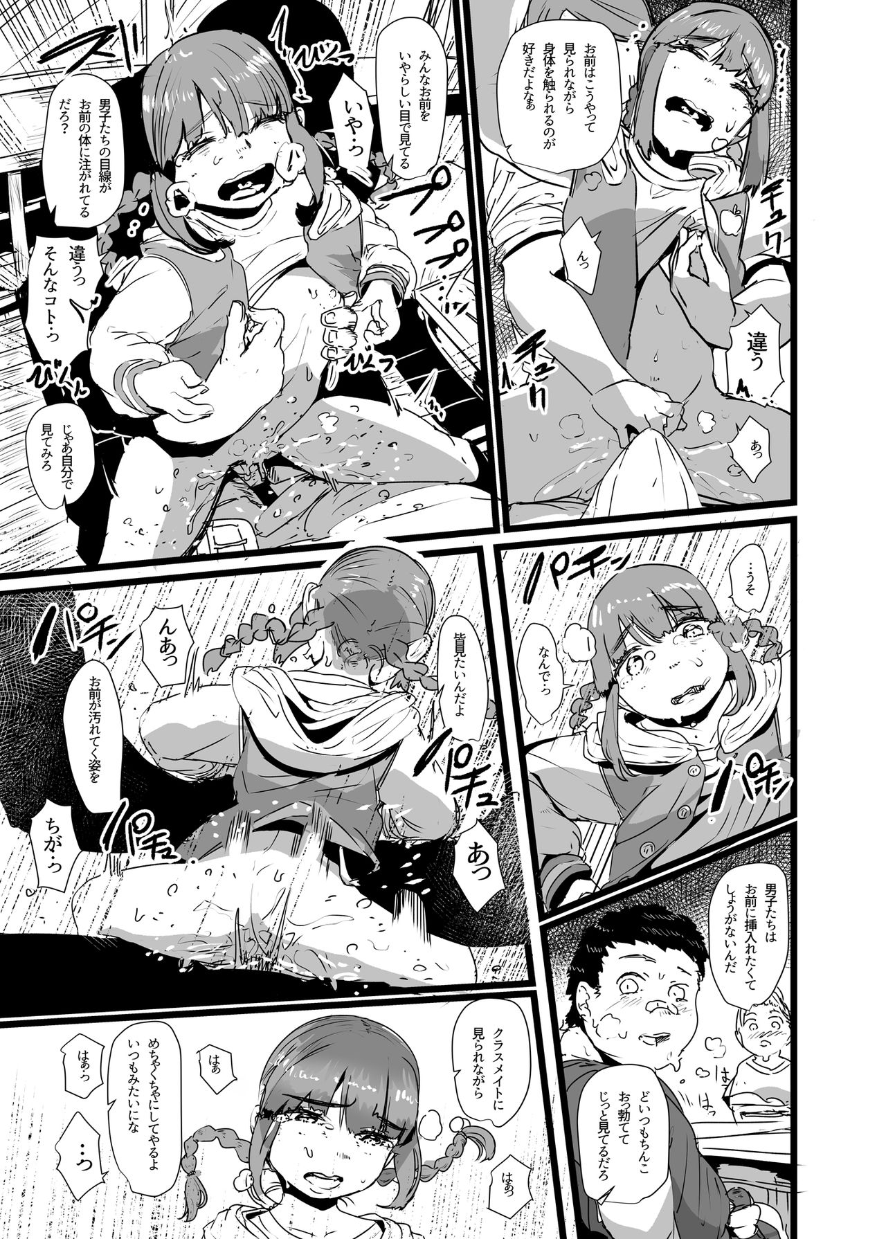 Omae no You na Ooi ga Iru ka San page 10 full