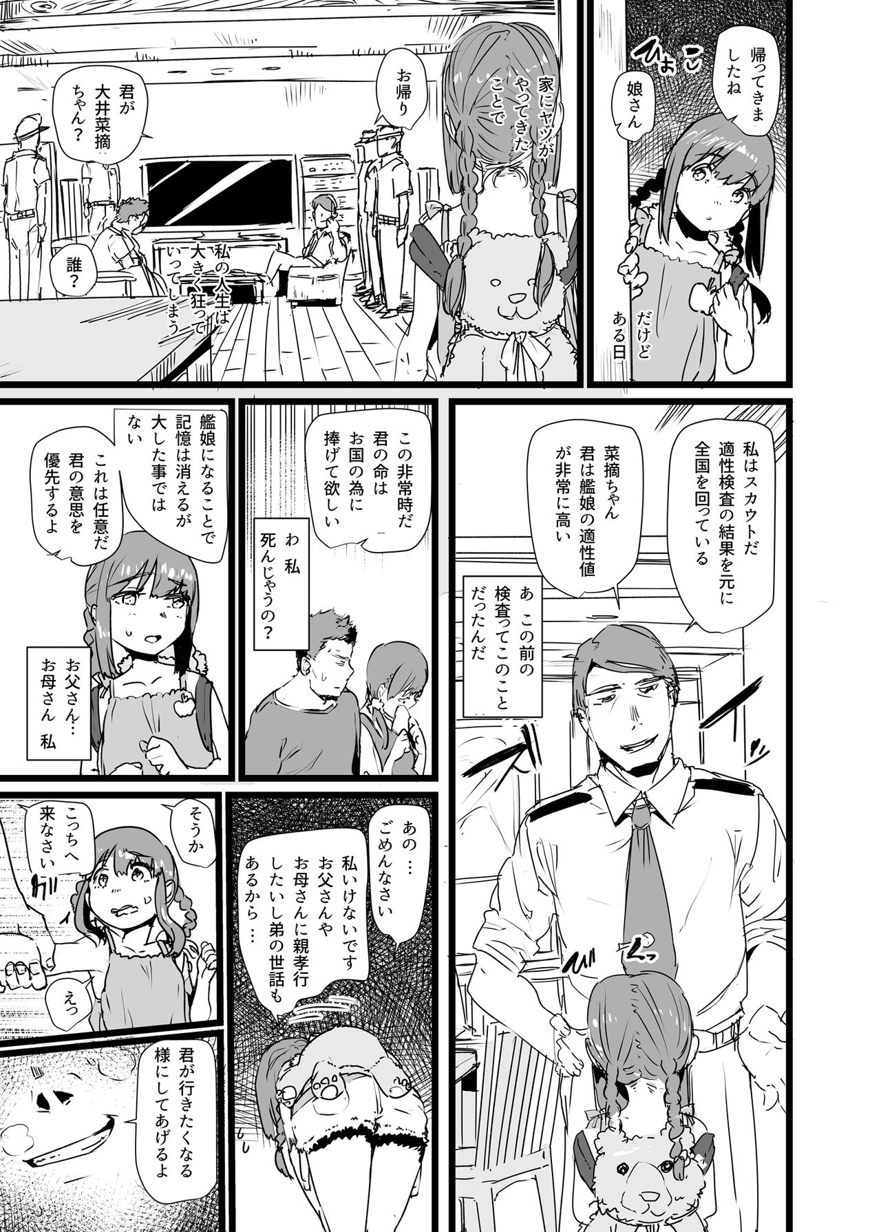 Omae no You na Ooi ga Iru ka San page 4 full