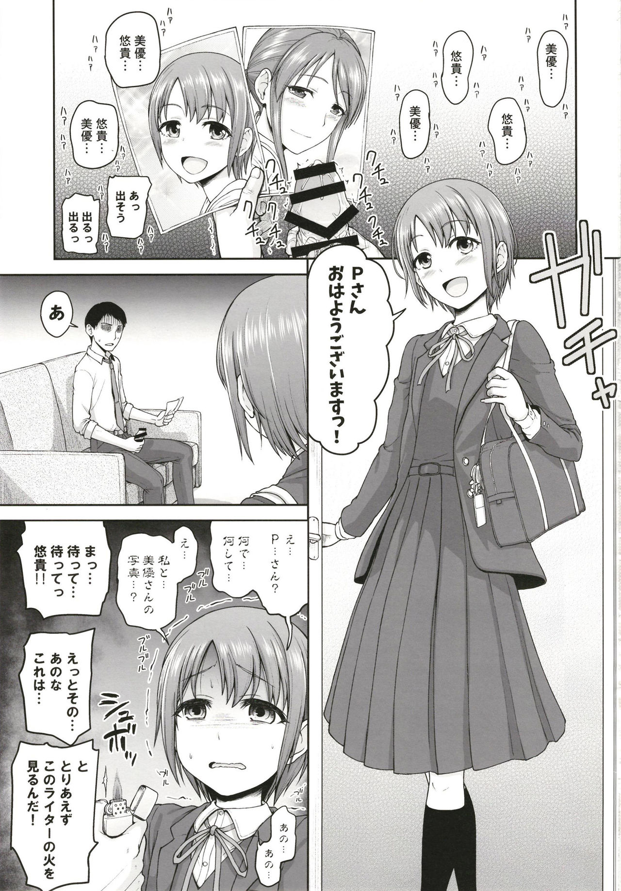 Mifune-san to Otokura-chan to Saimin Sex page 3 full