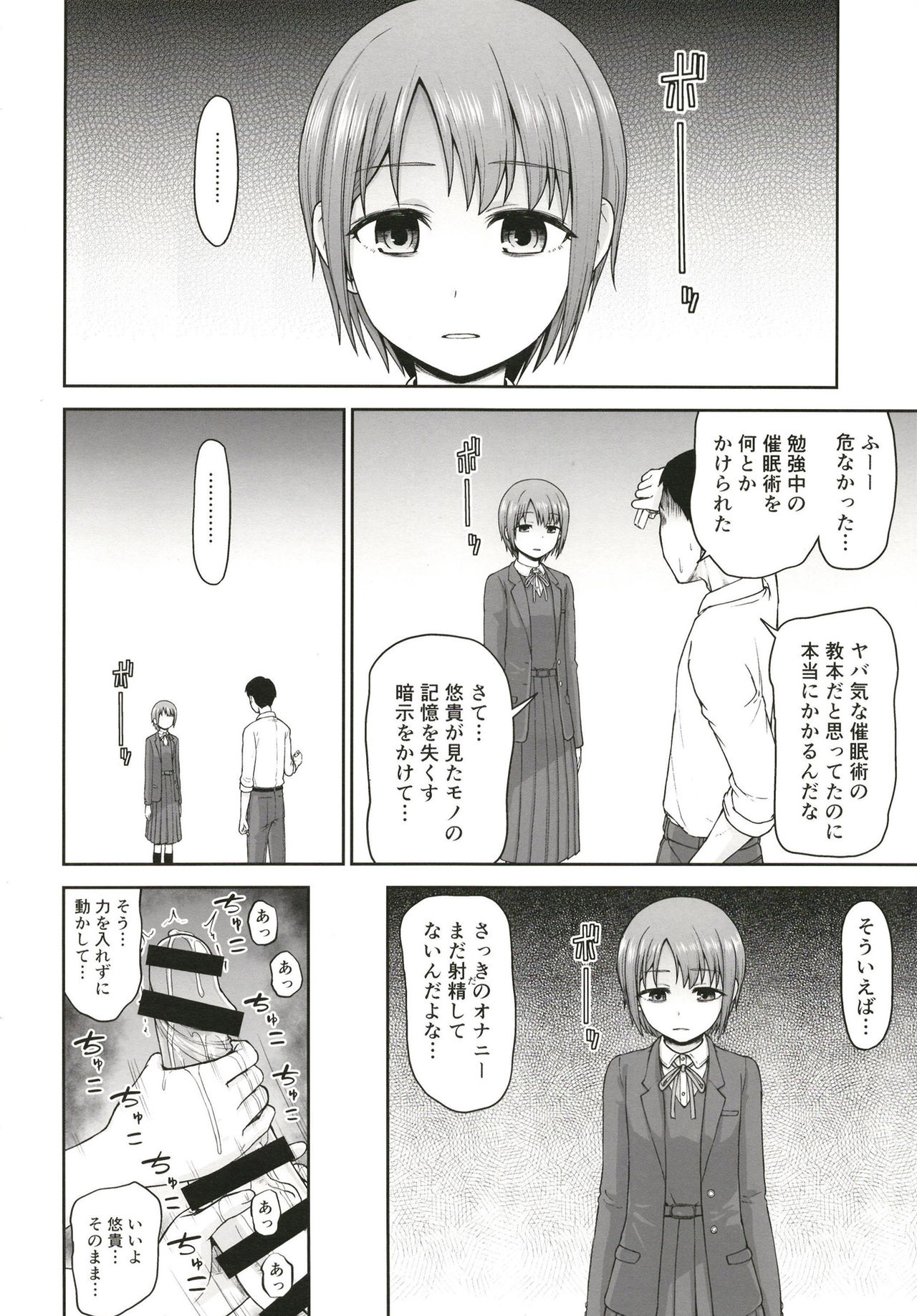 Mifune-san to Otokura-chan to Saimin Sex page 4 full