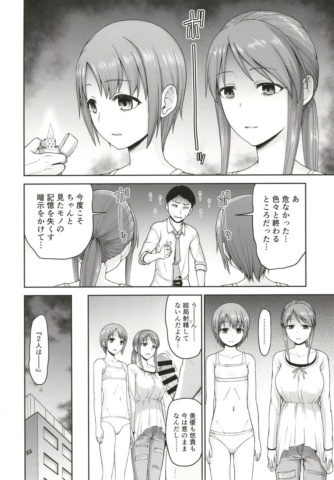 Mifune-san to Otokura-chan to Saimin Sex page 6 full