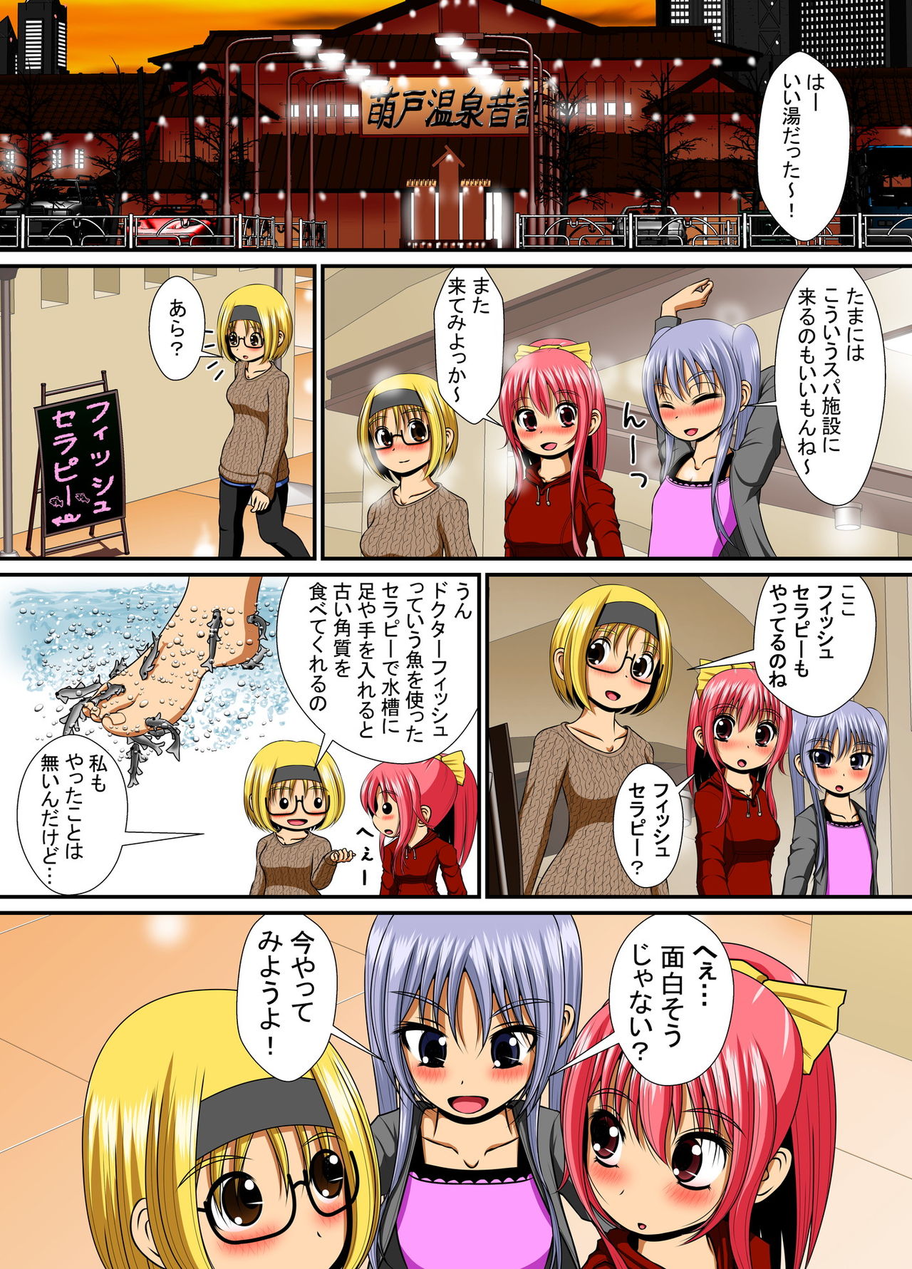 Chitsu Hakai-kei Joshi 4 page 4 full