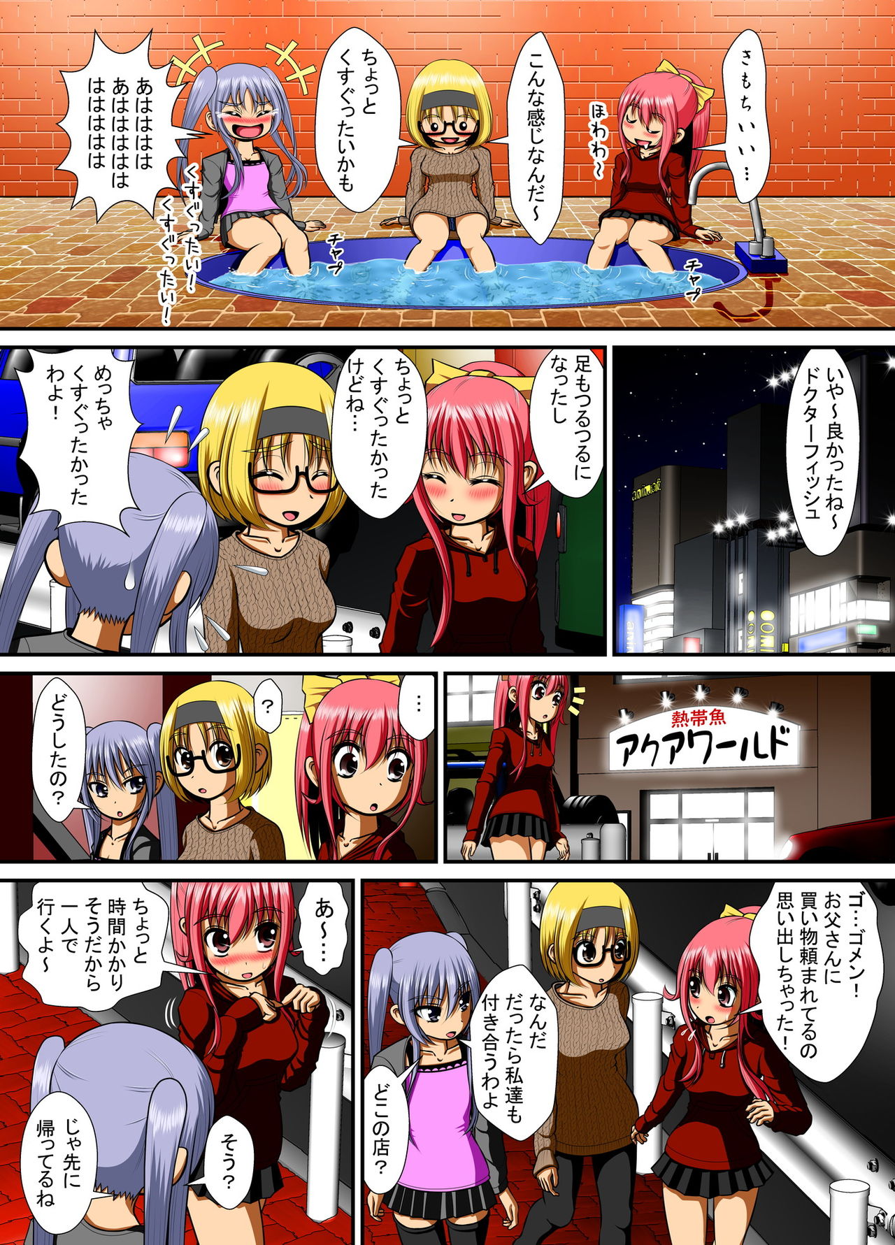 Chitsu Hakai-kei Joshi 4 page 5 full
