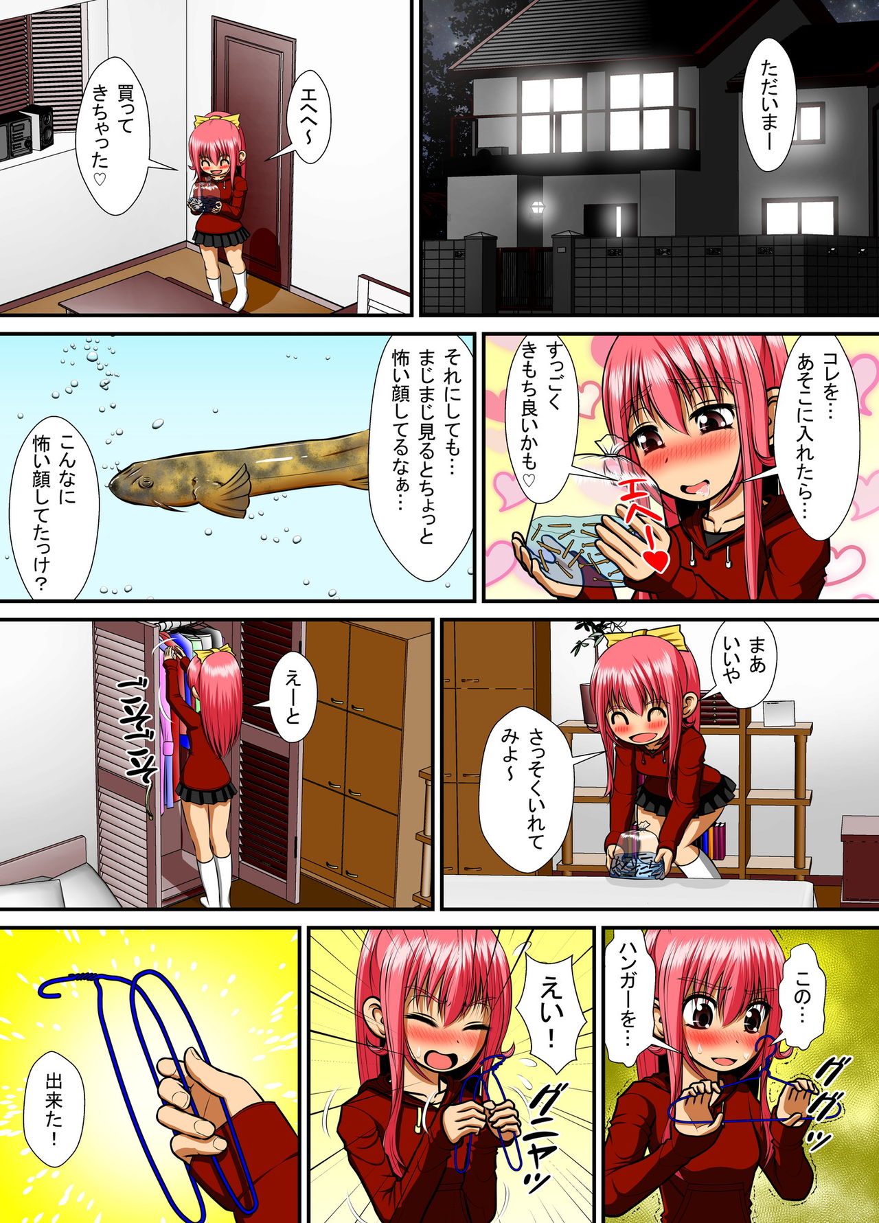 Chitsu Hakai-kei Joshi 4 page 7 full