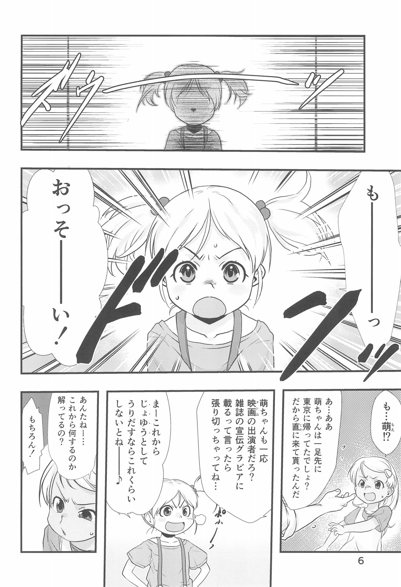 Hina Hina 3 page 6 full