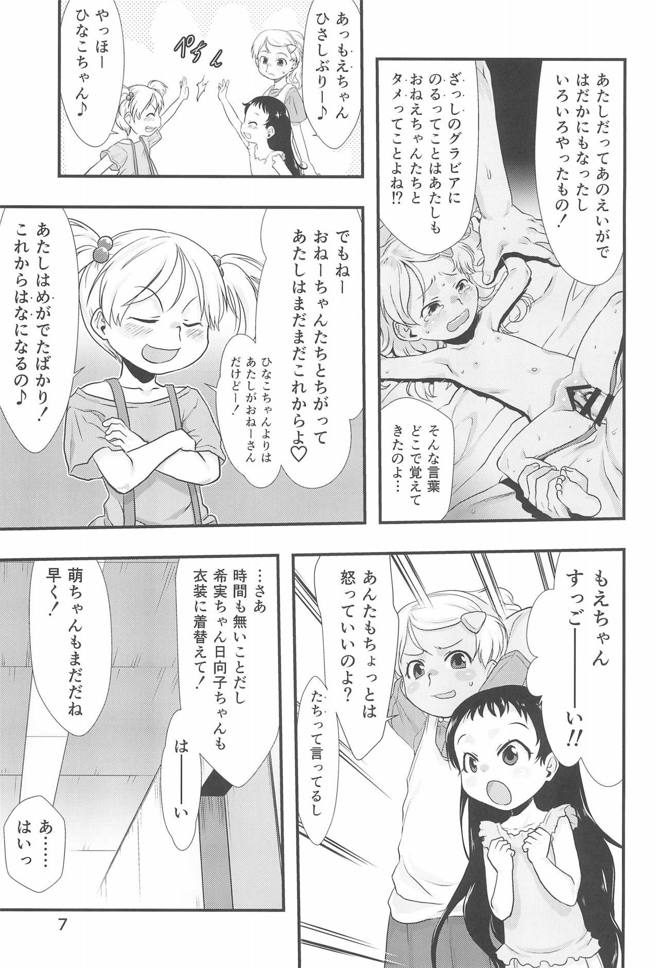 Hina Hina 3 page 7 full