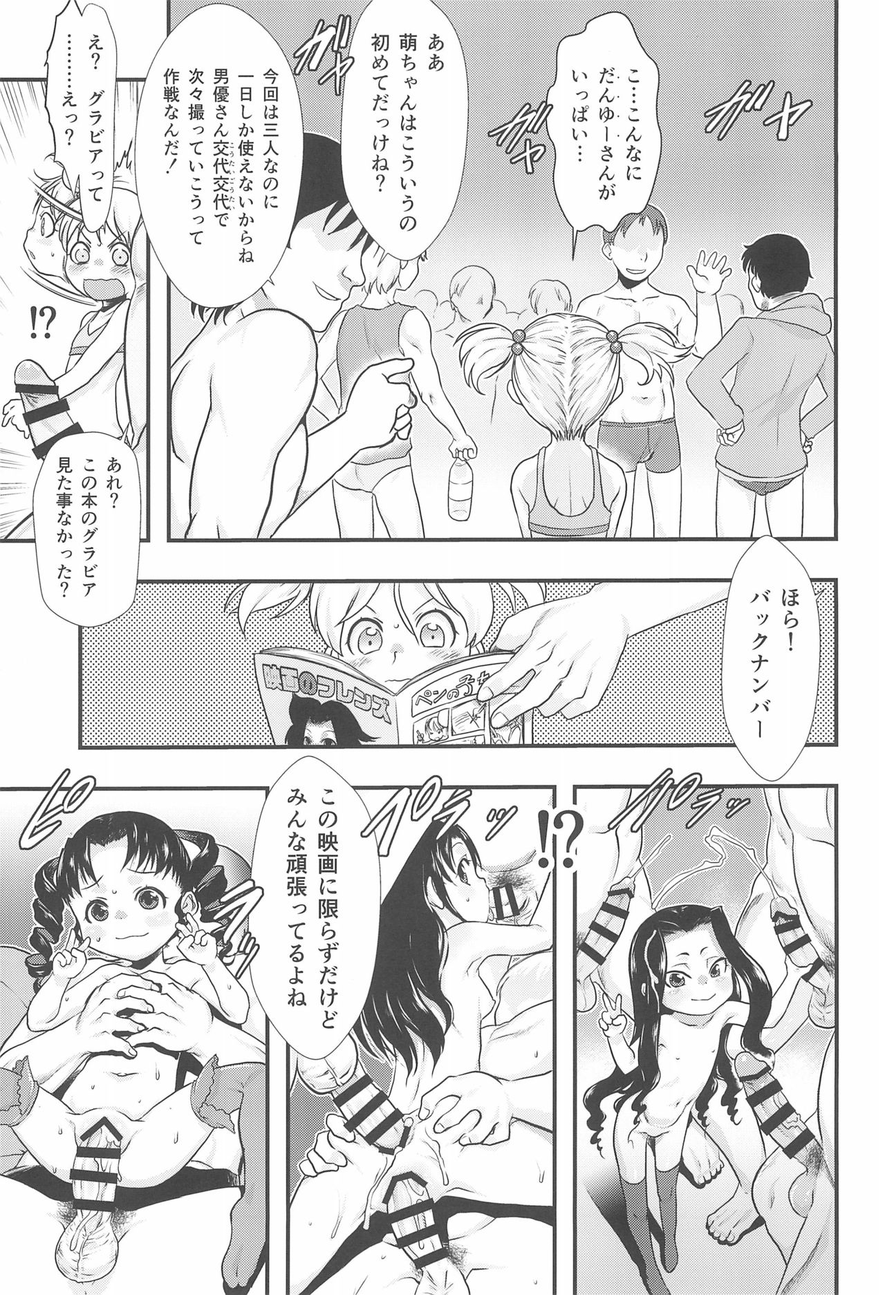 Hina Hina 3 page 9 full