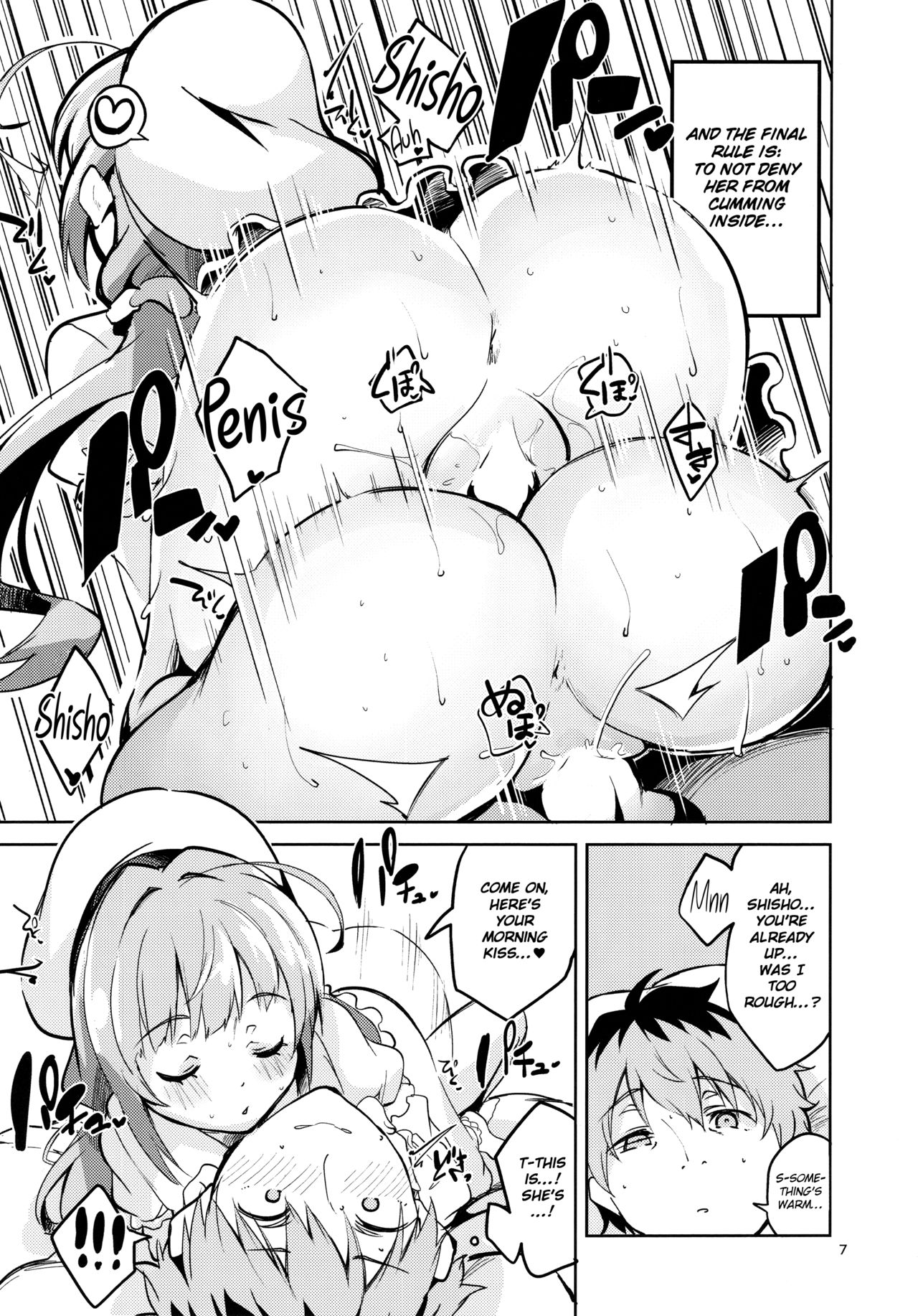 Ryuuou no Kyuujitsu Omote page 6 full
