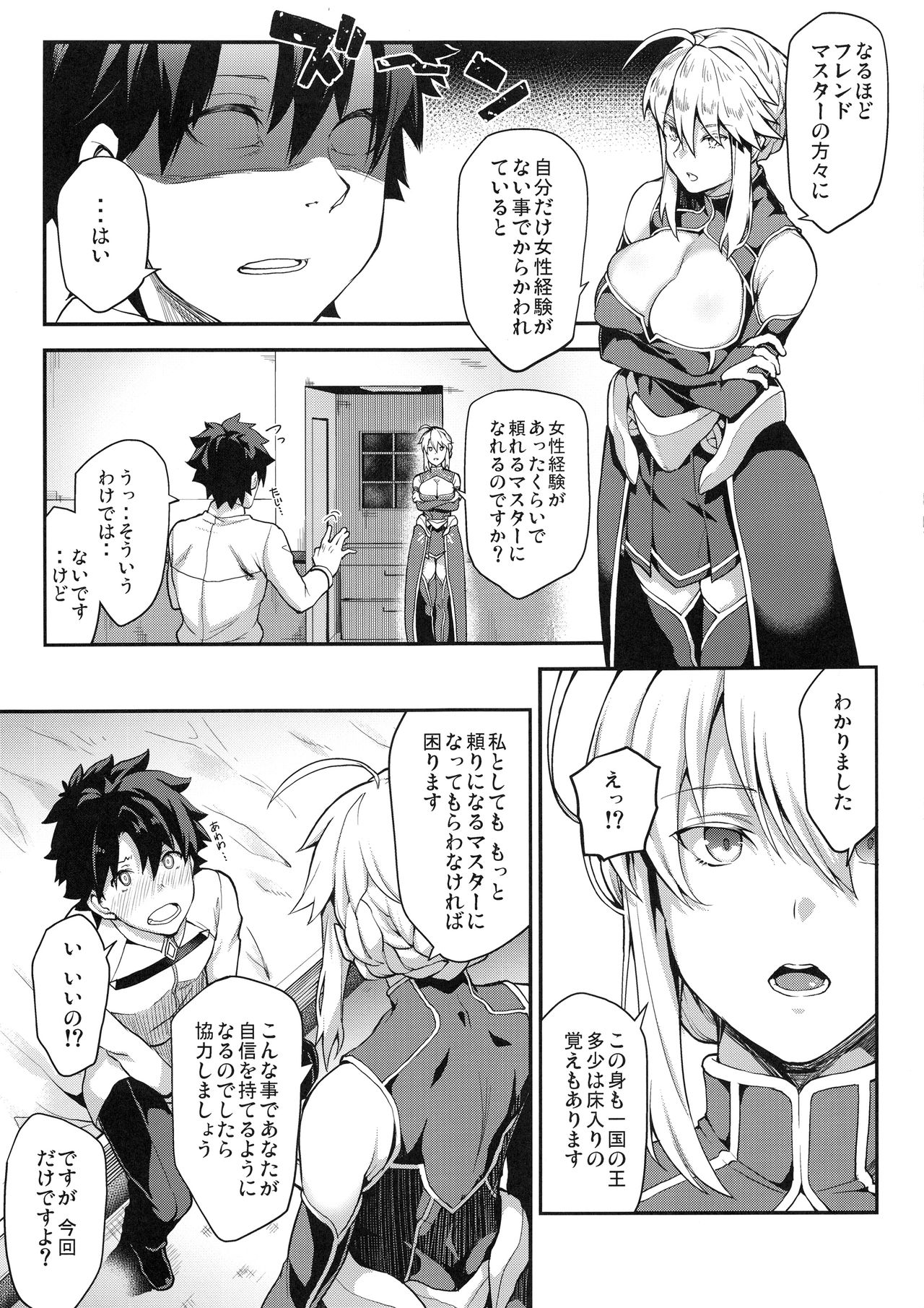 Kishiou no Kimochi Ii Ana page 5 full
