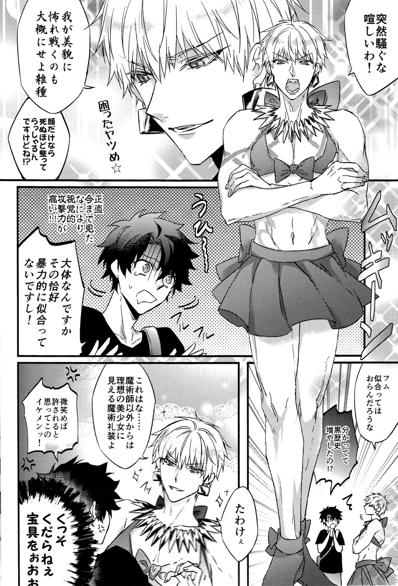 Triple rage page 5 full