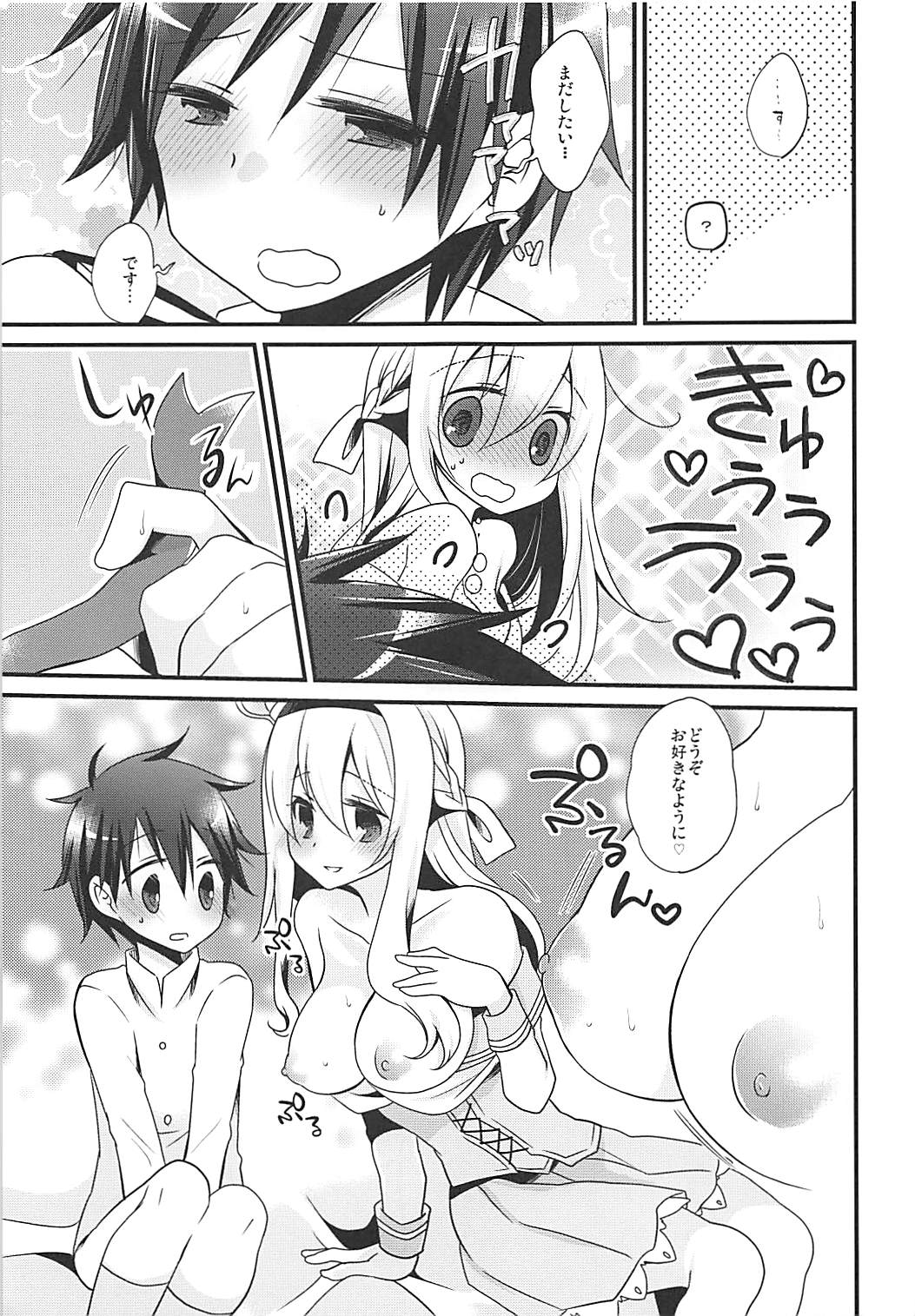 Warspite Lv.2 page 9 full