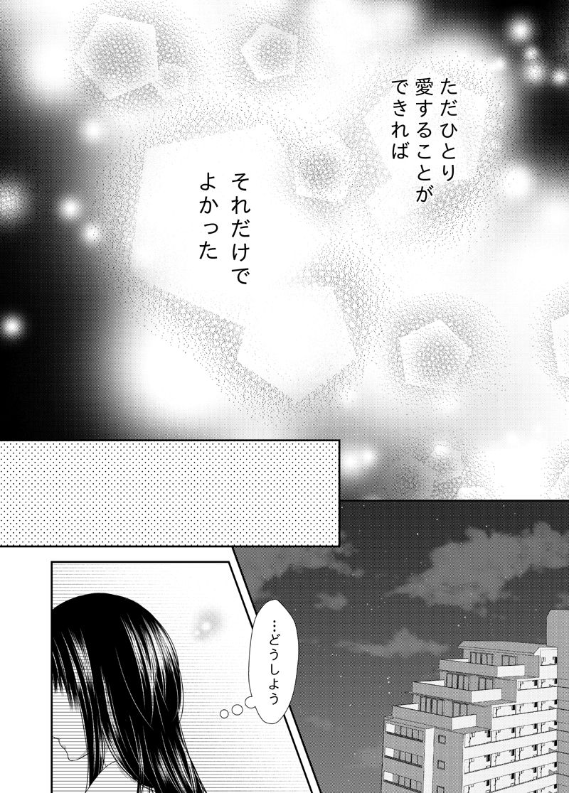 Kyuuketsu Shoujo wa Aishitai page 2 full